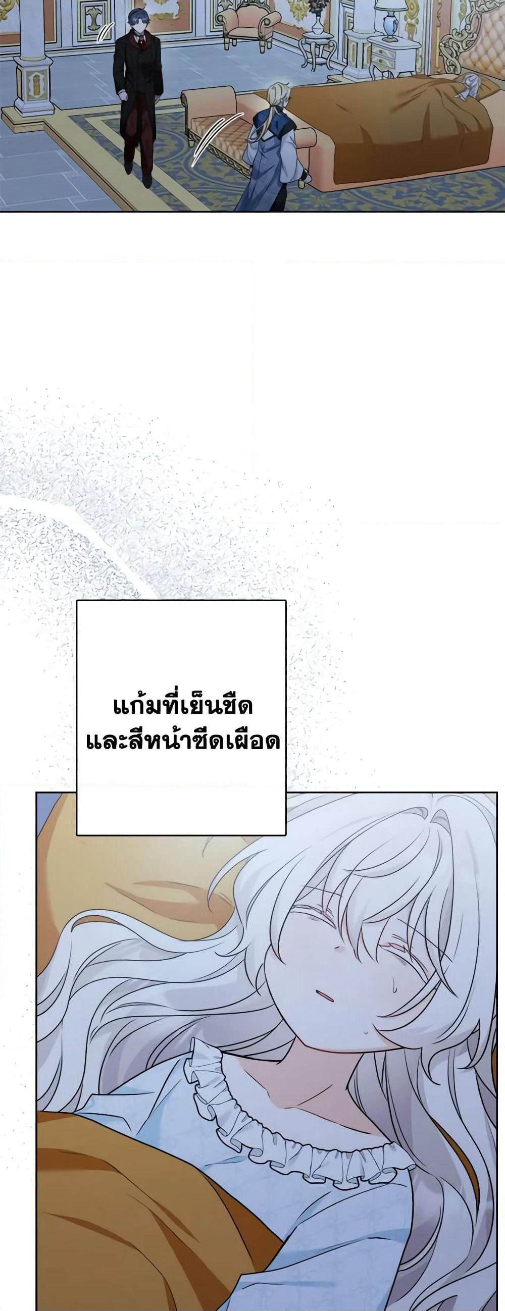 The Male Lead is in Charge of the Successor page 41