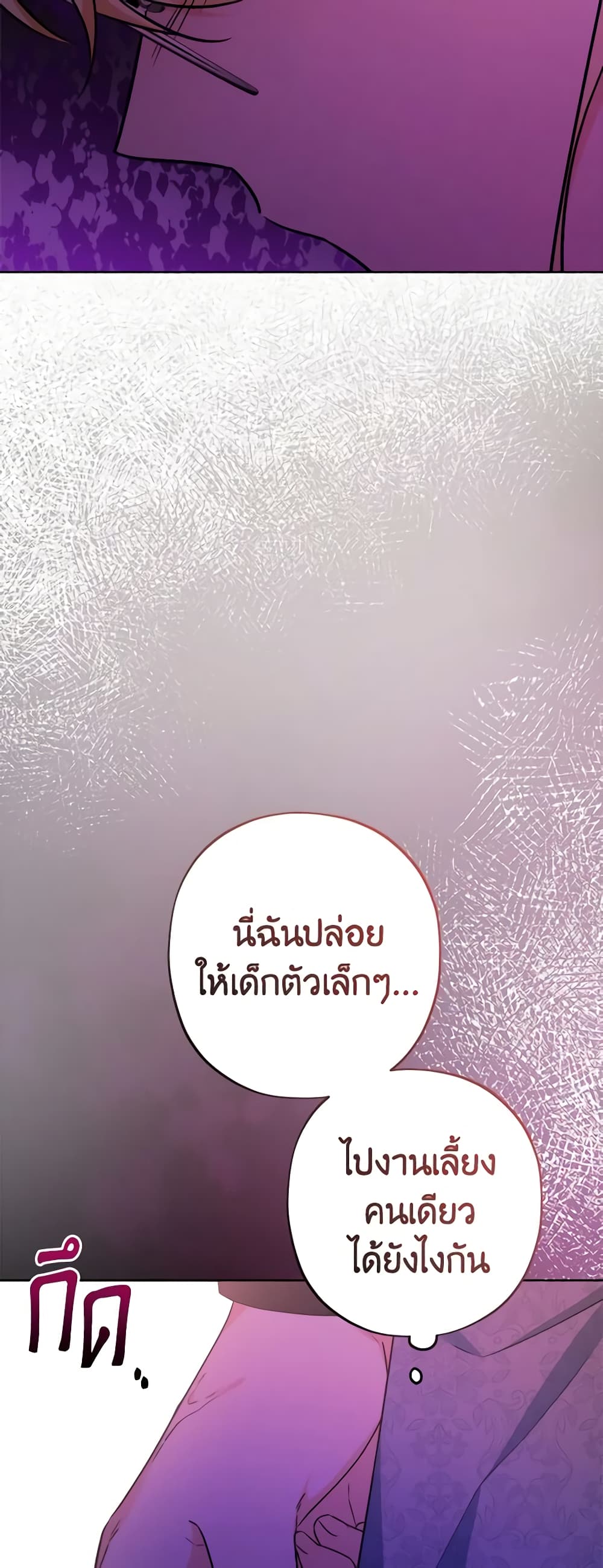 The Male Lead is in Charge of the Successor page 43