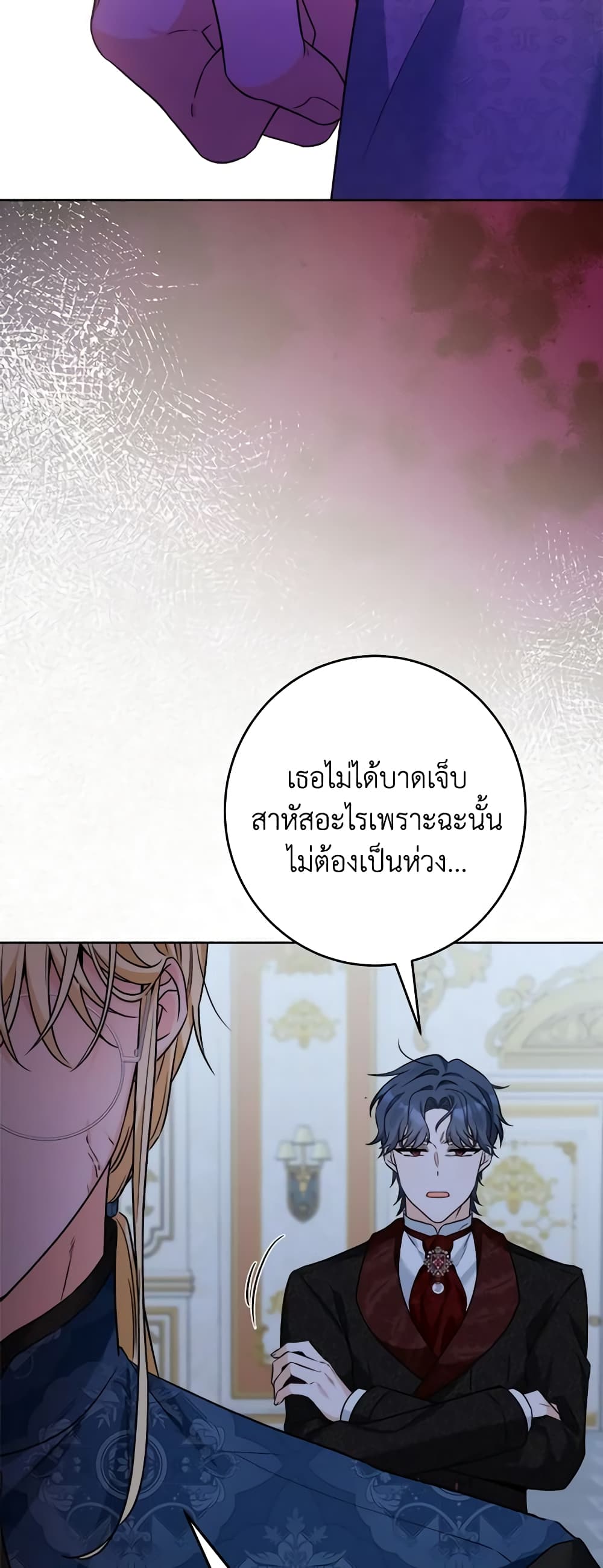 The Male Lead is in Charge of the Successor page 44