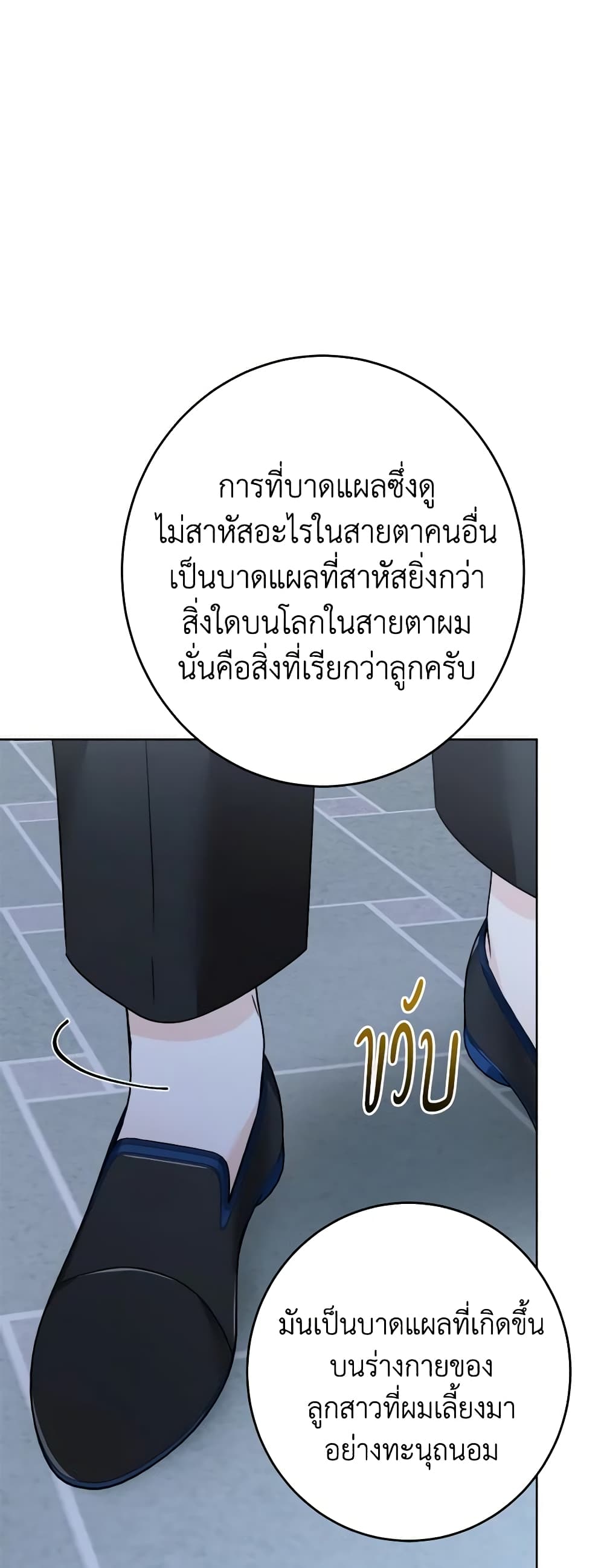 The Male Lead is in Charge of the Successor page 47