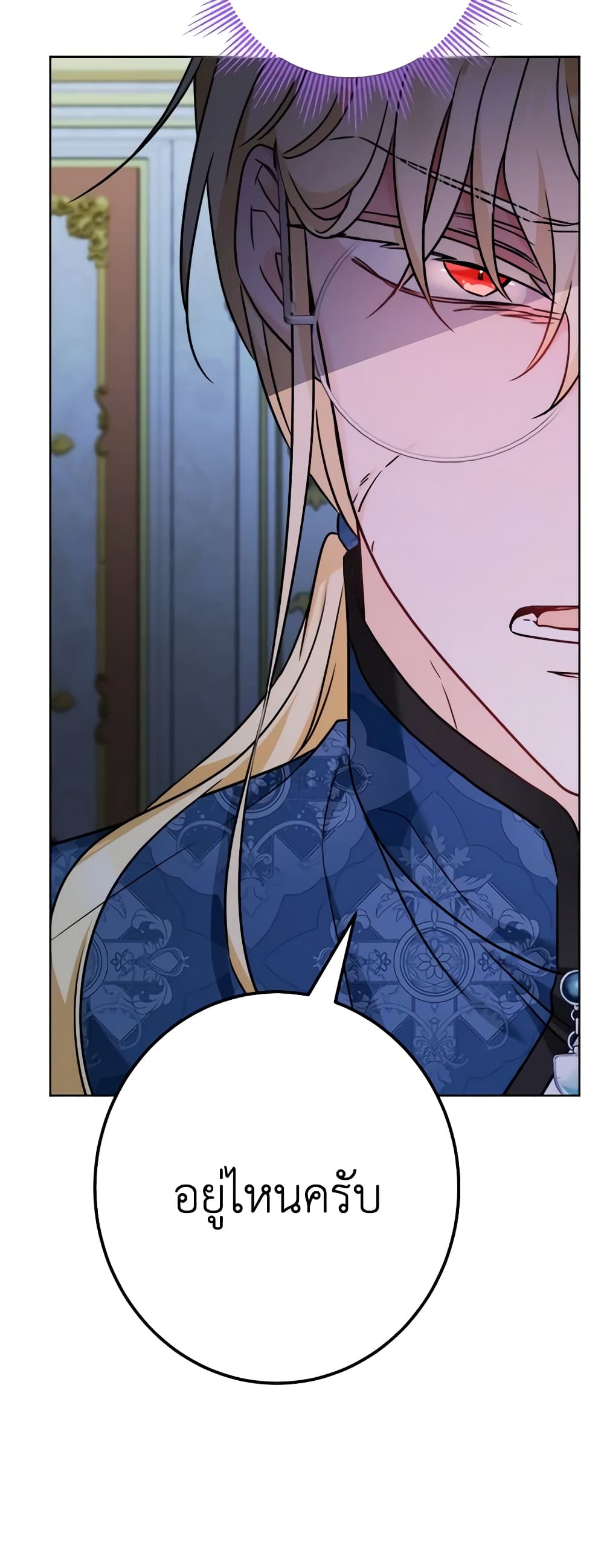 The Male Lead is in Charge of the Successor page 50