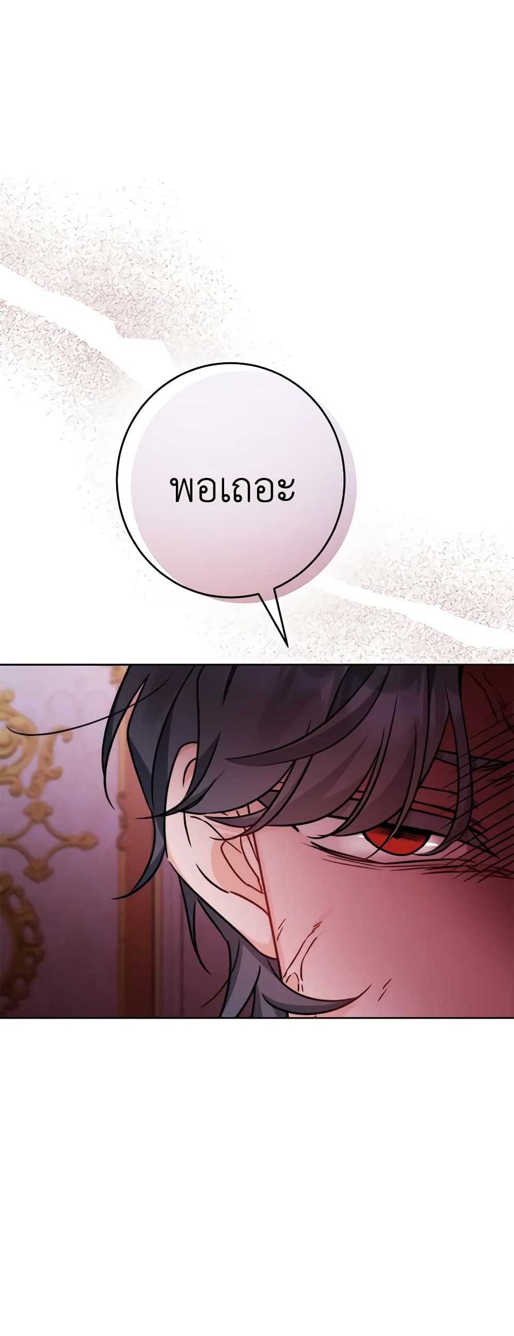 The Male Lead is in Charge of the Successor page 55