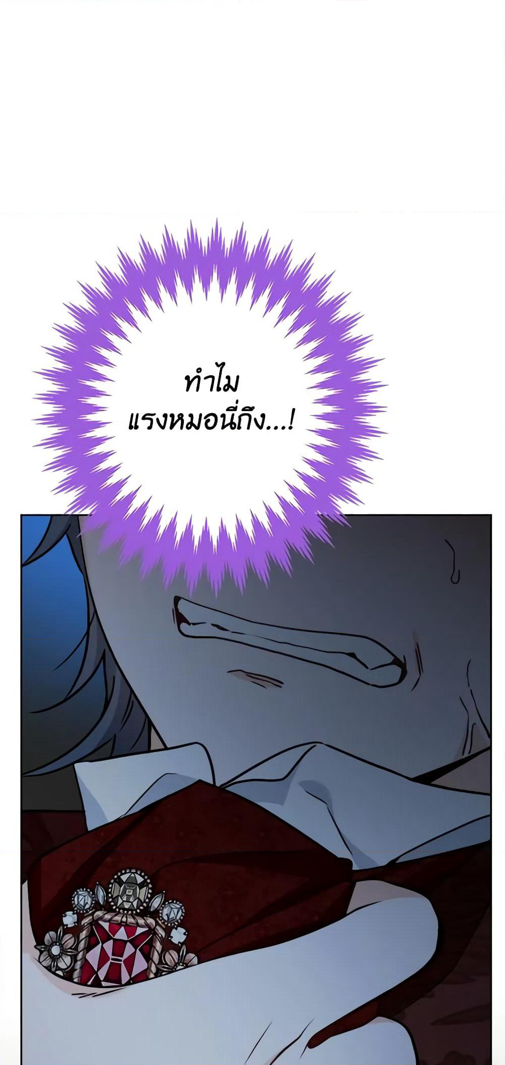 The Male Lead is in Charge of the Successor page 2