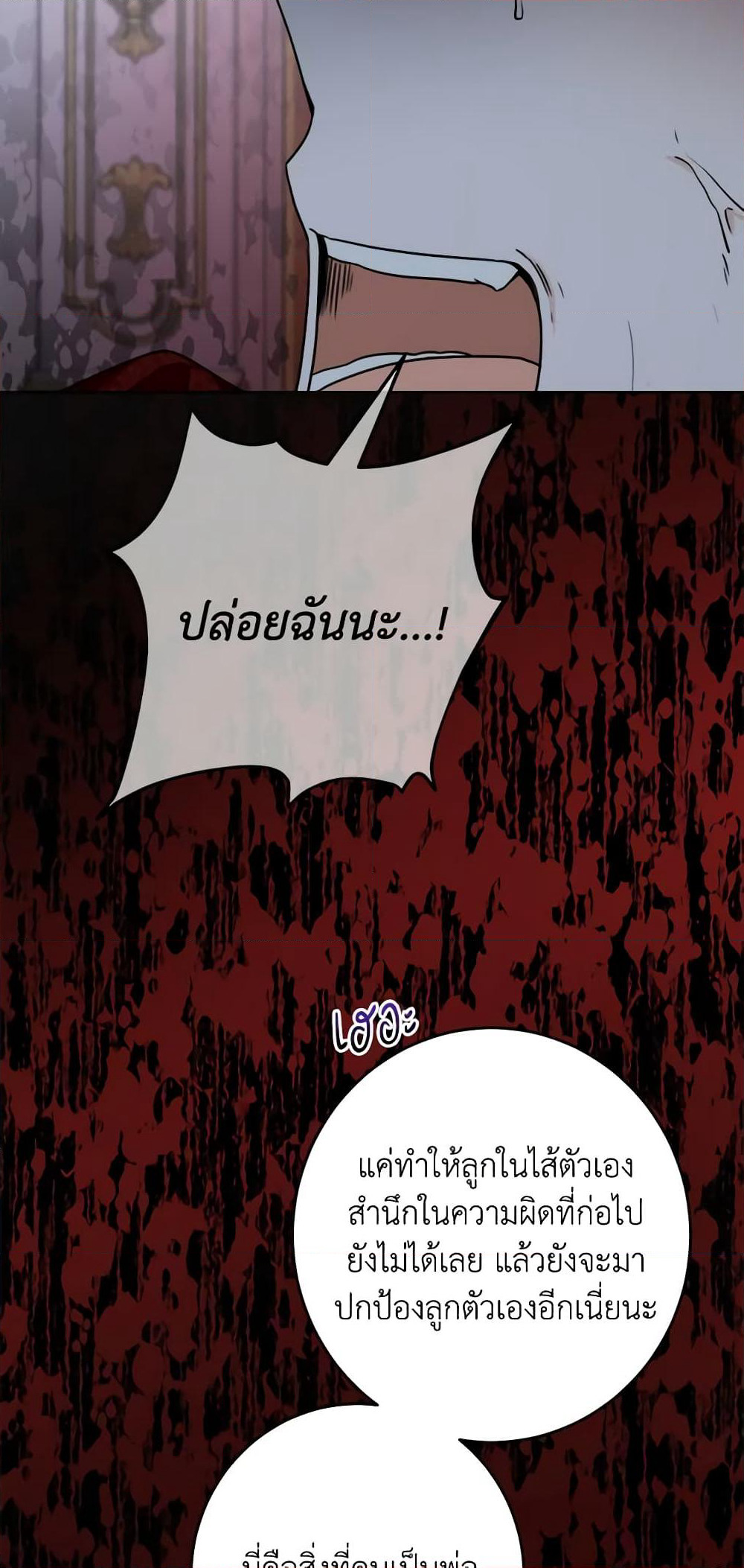 The Male Lead is in Charge of the Successor page 5