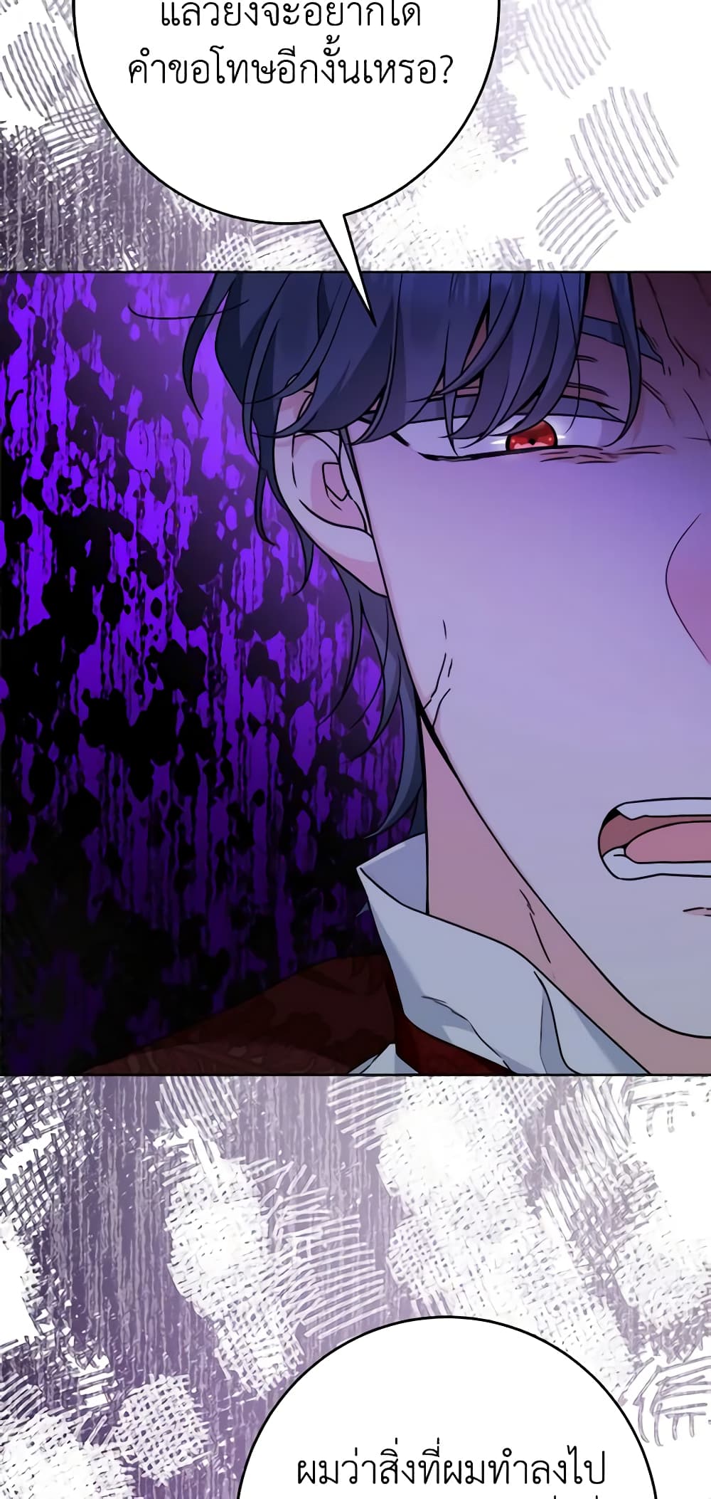 The Male Lead is in Charge of the Successor page 9