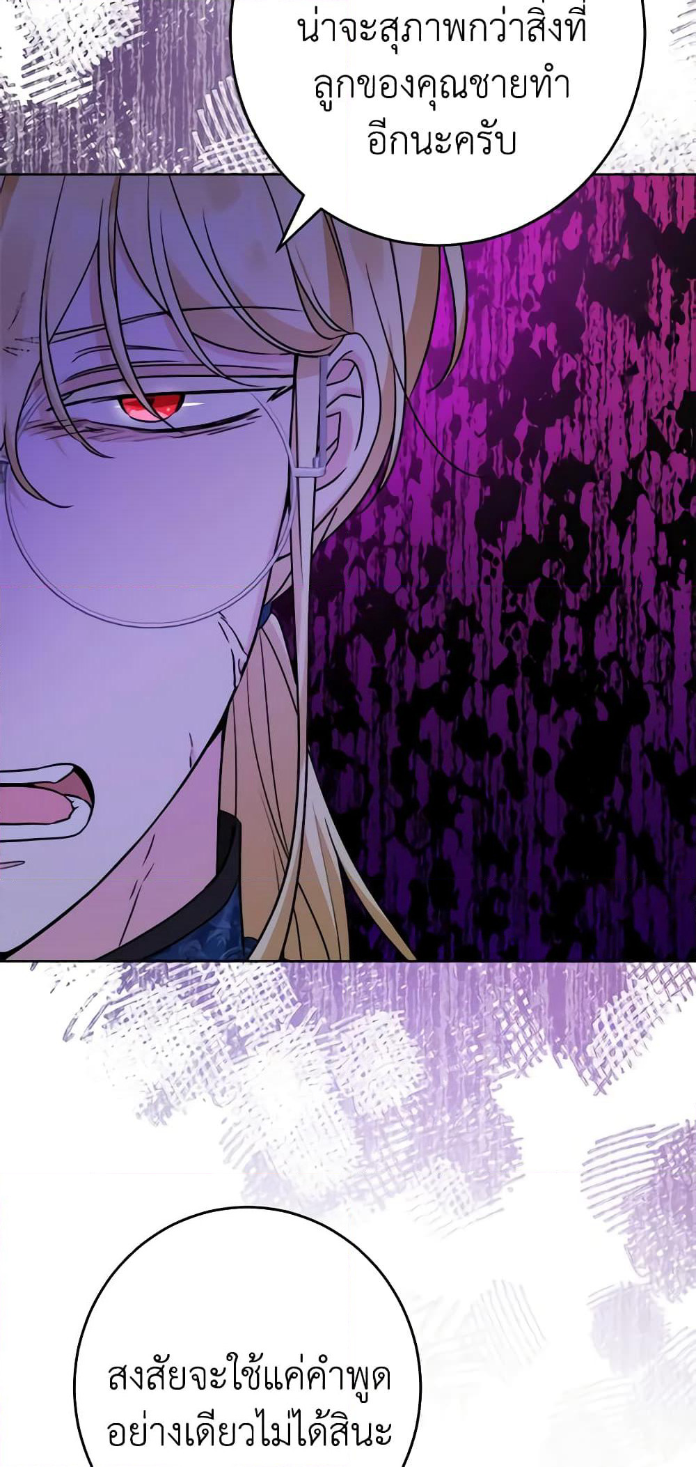The Male Lead is in Charge of the Successor page 10