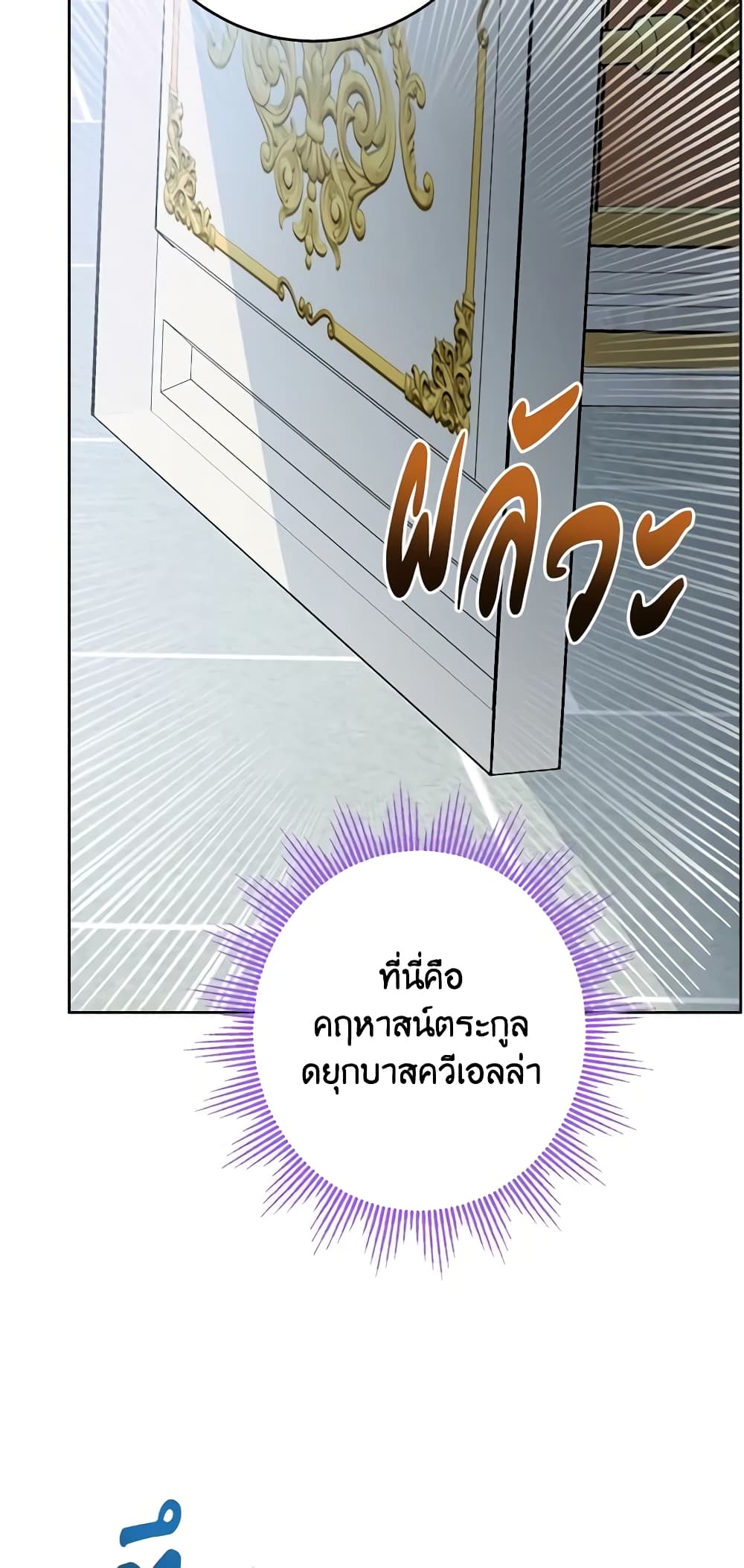 The Male Lead is in Charge of the Successor page 12