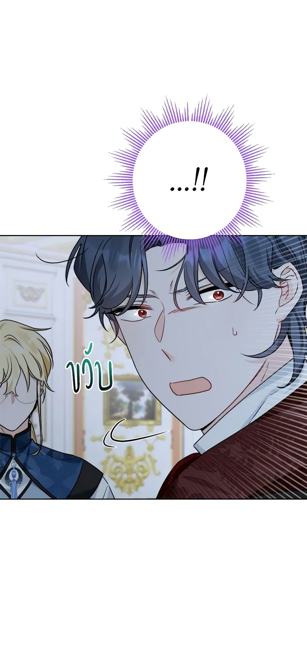 The Male Lead is in Charge of the Successor page 15