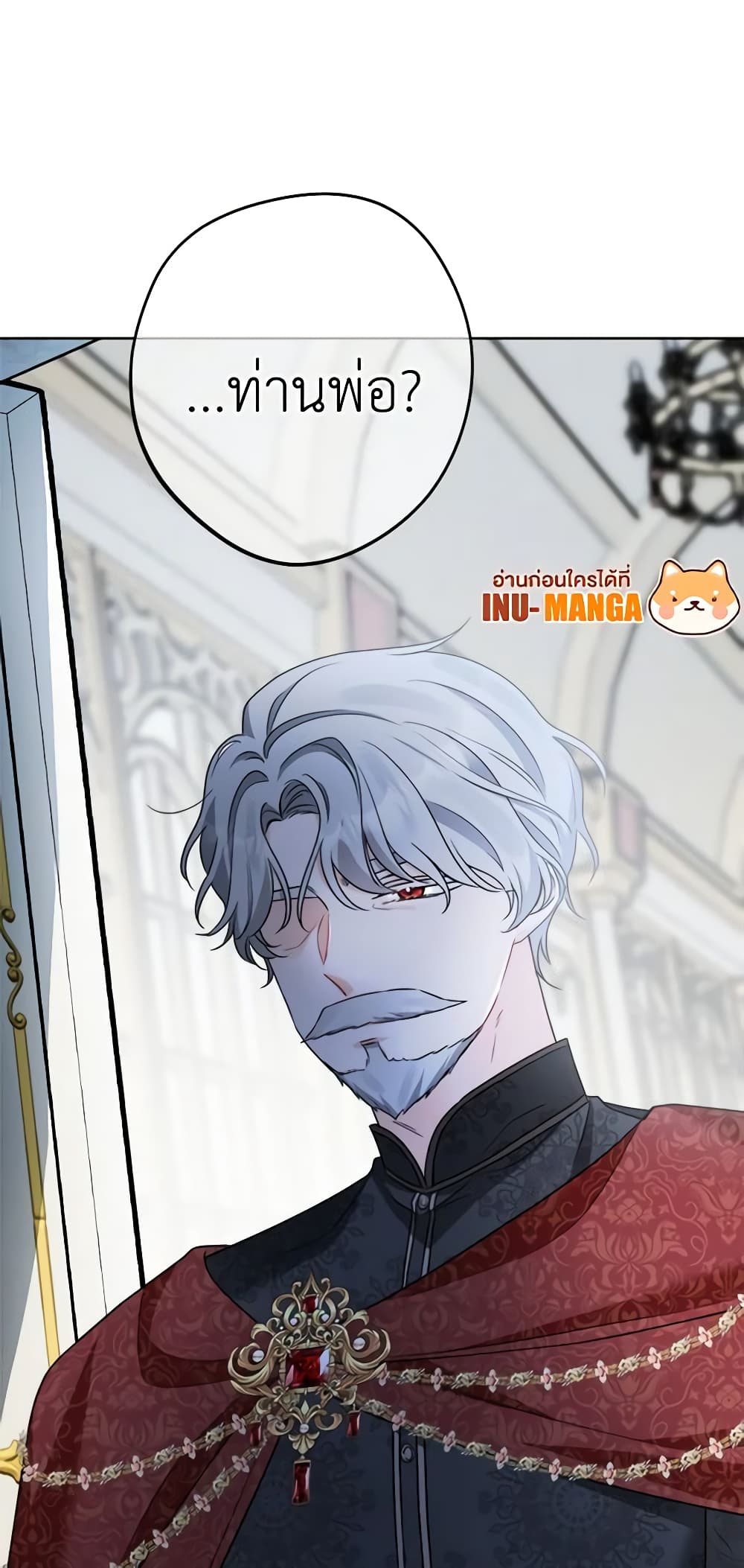 The Male Lead is in Charge of the Successor page 16