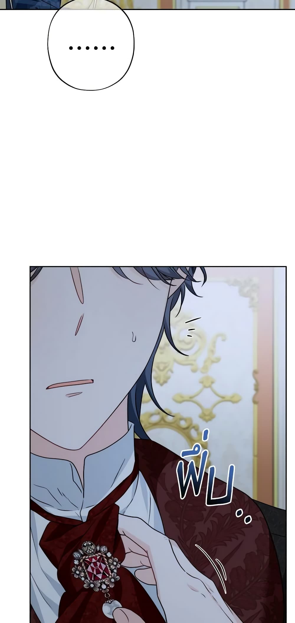 The Male Lead is in Charge of the Successor page 18