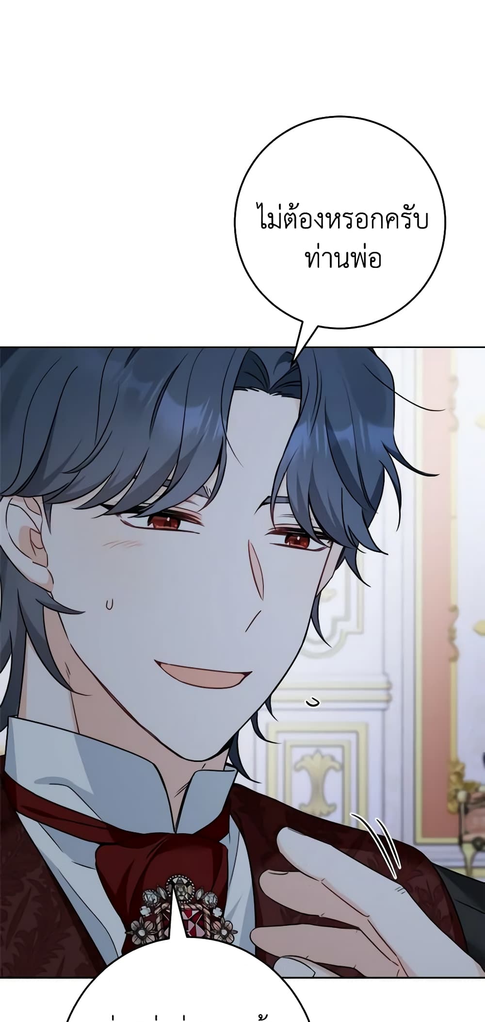 The Male Lead is in Charge of the Successor page 21