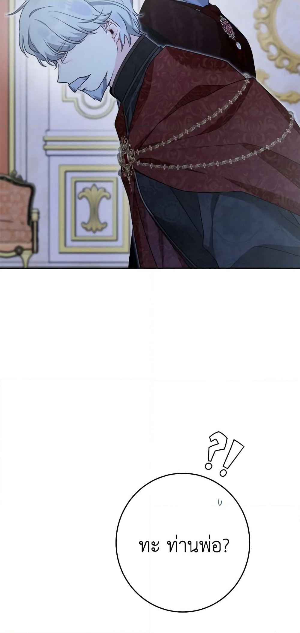 The Male Lead is in Charge of the Successor page 23