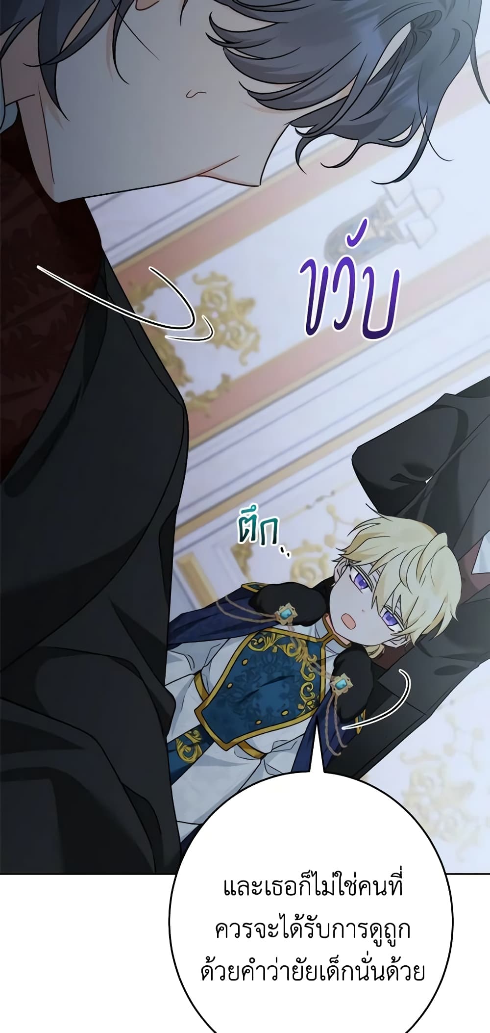 The Male Lead is in Charge of the Successor page 27