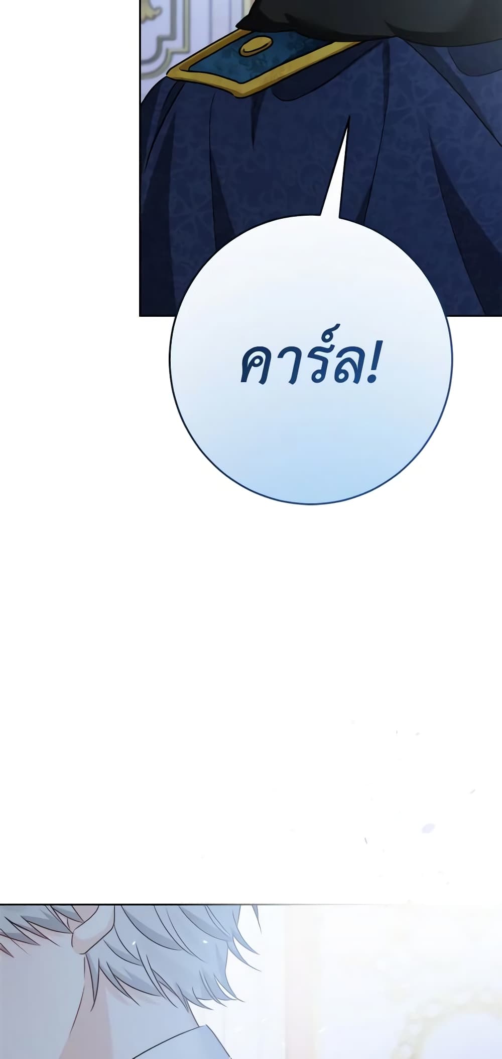 The Male Lead is in Charge of the Successor page 29