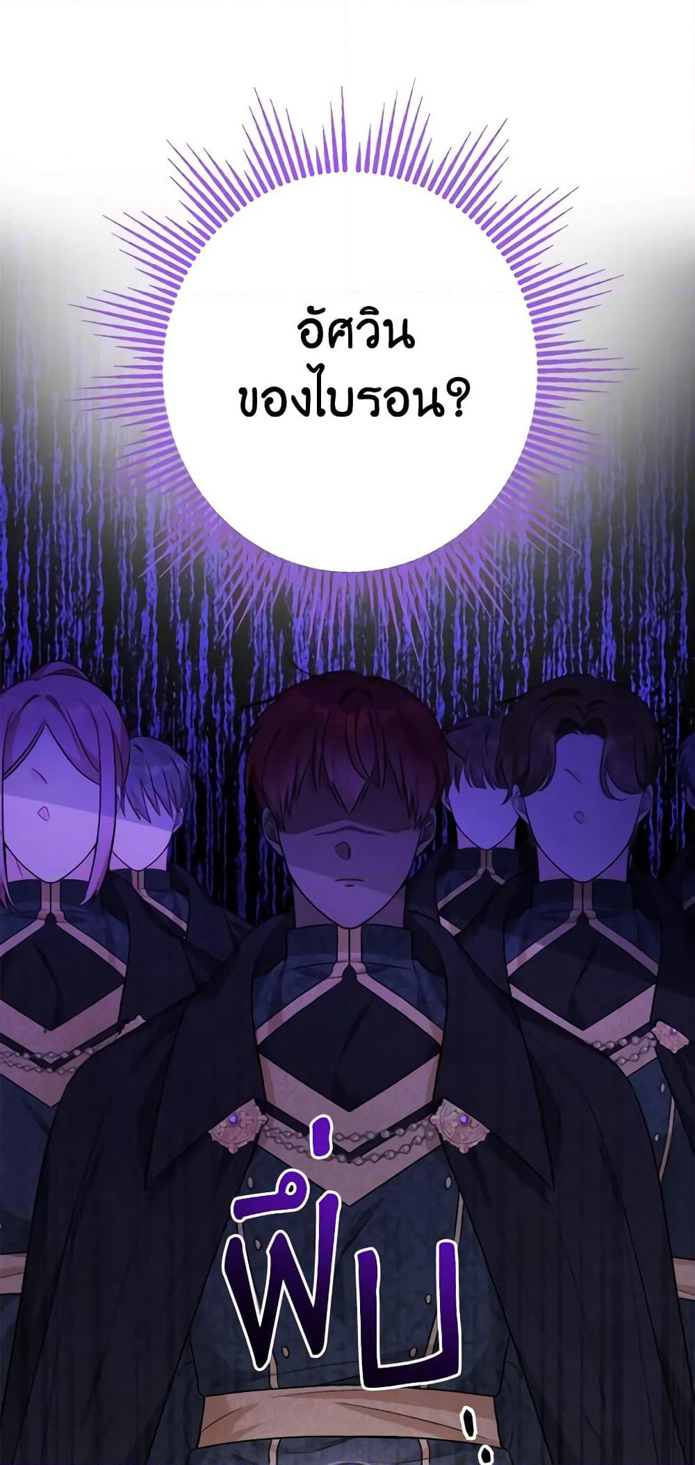The Male Lead is in Charge of the Successor page 33