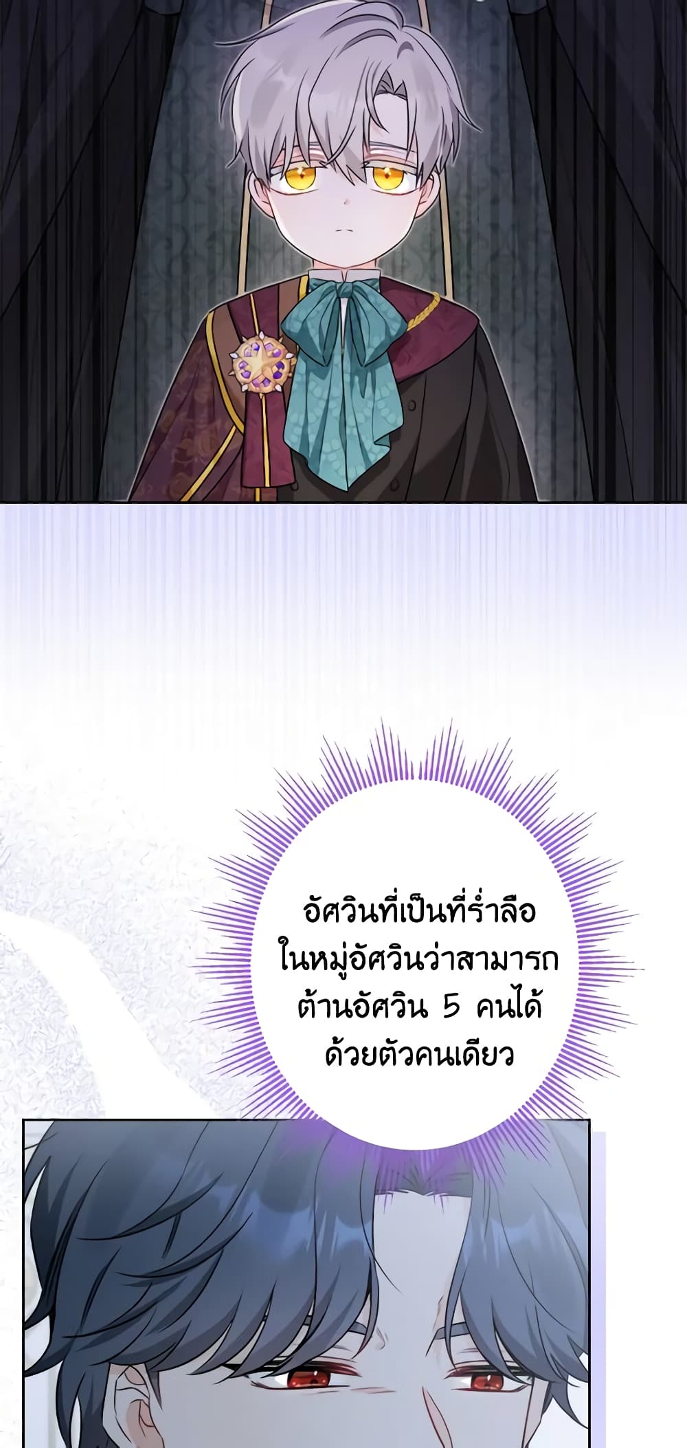 The Male Lead is in Charge of the Successor page 34