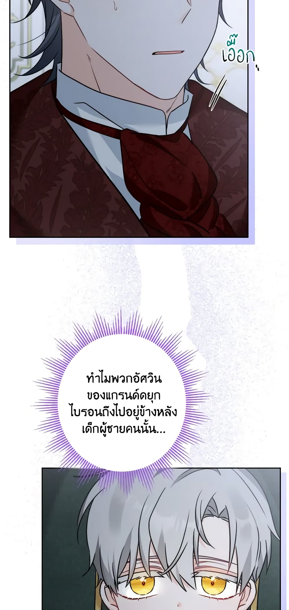 The Male Lead is in Charge of the Successor page 35