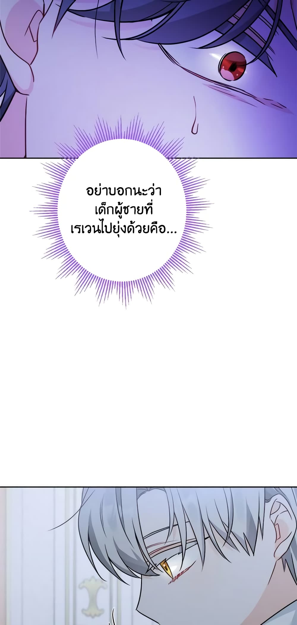 The Male Lead is in Charge of the Successor page 37