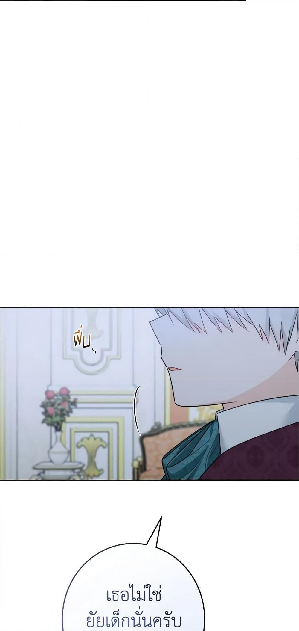 The Male Lead is in Charge of the Successor page 39