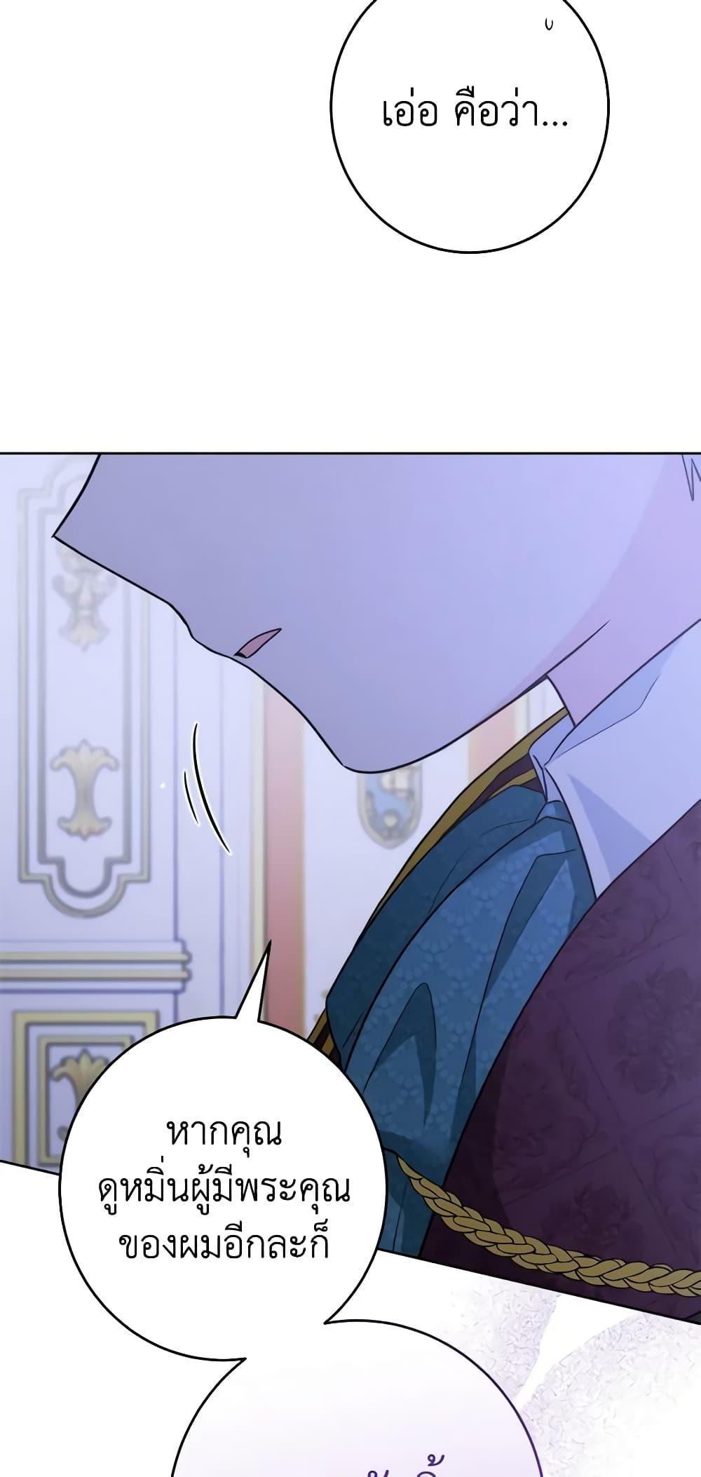 The Male Lead is in Charge of the Successor page 43