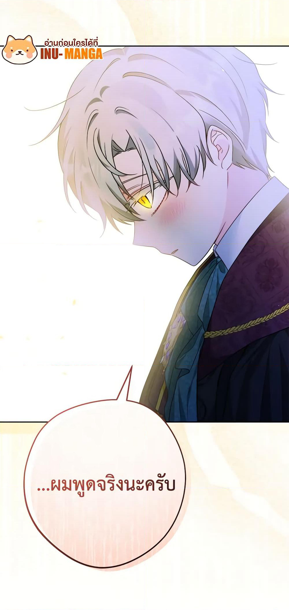 The Male Lead is in Charge of the Successor page 45