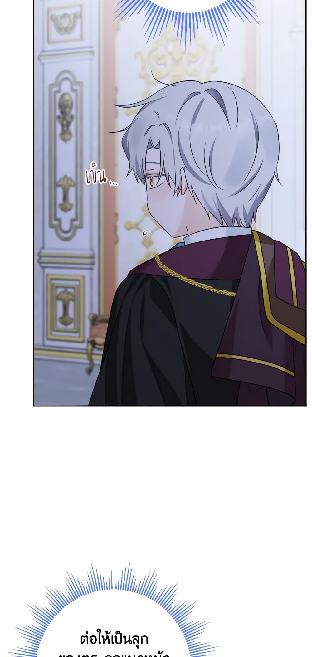 The Male Lead is in Charge of the Successor page 52