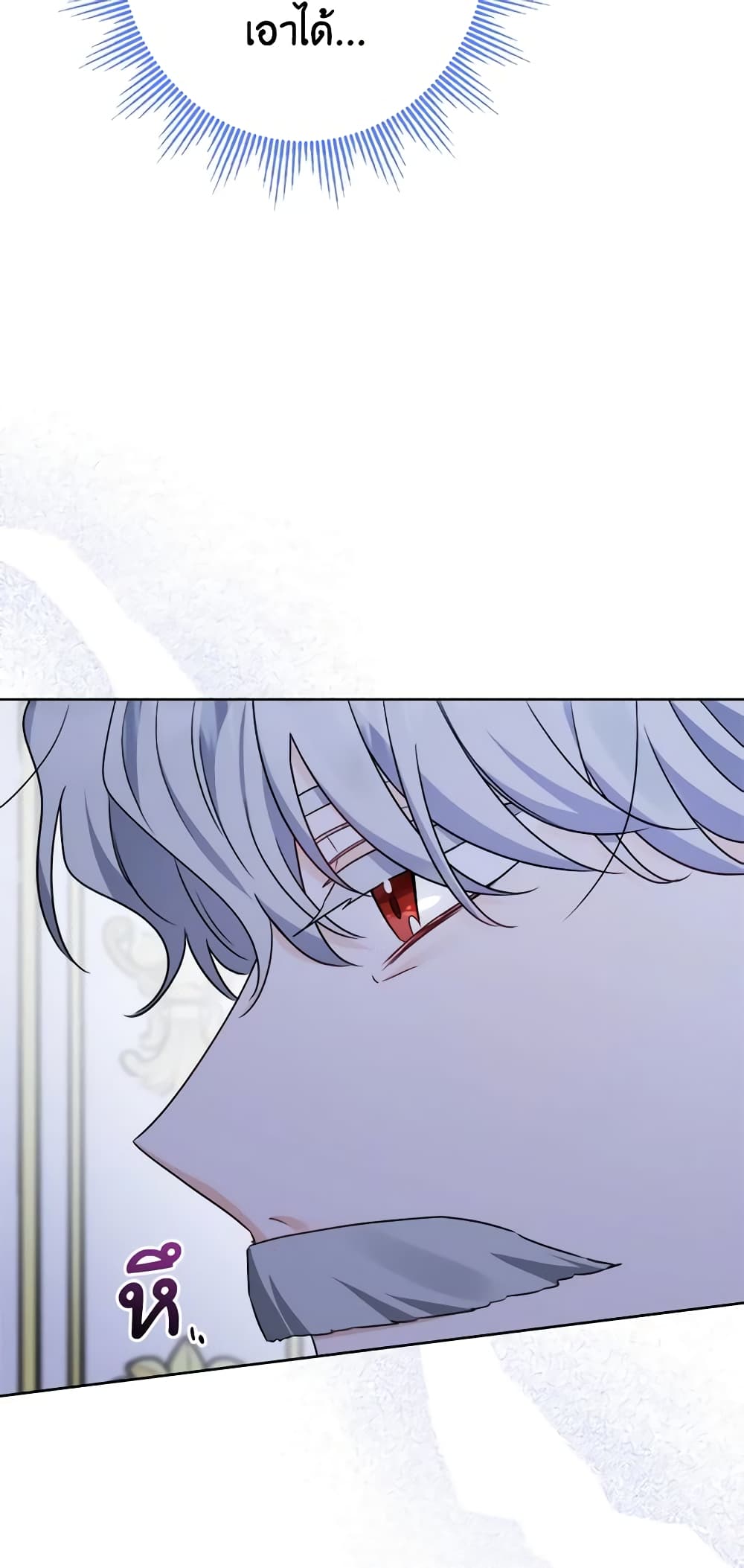 The Male Lead is in Charge of the Successor page 54