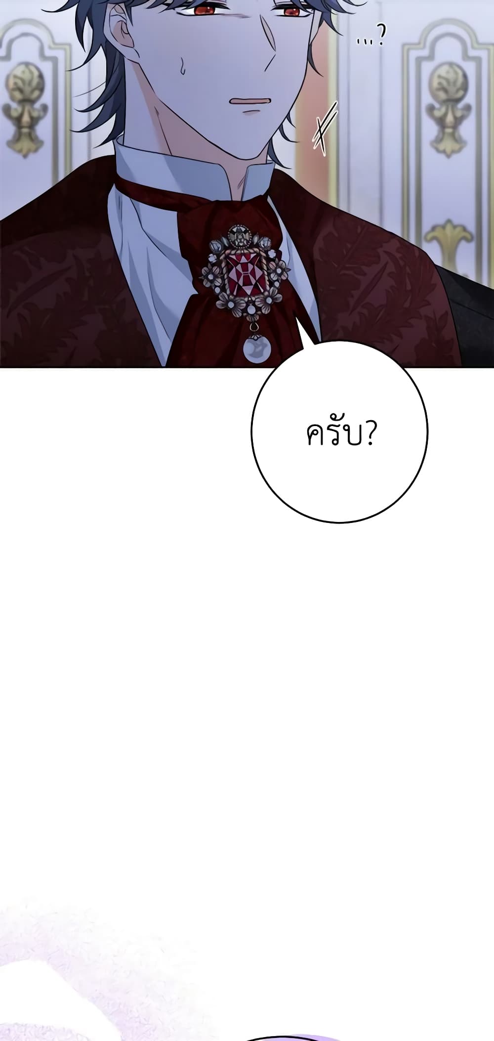 The Male Lead is in Charge of the Successor page 59