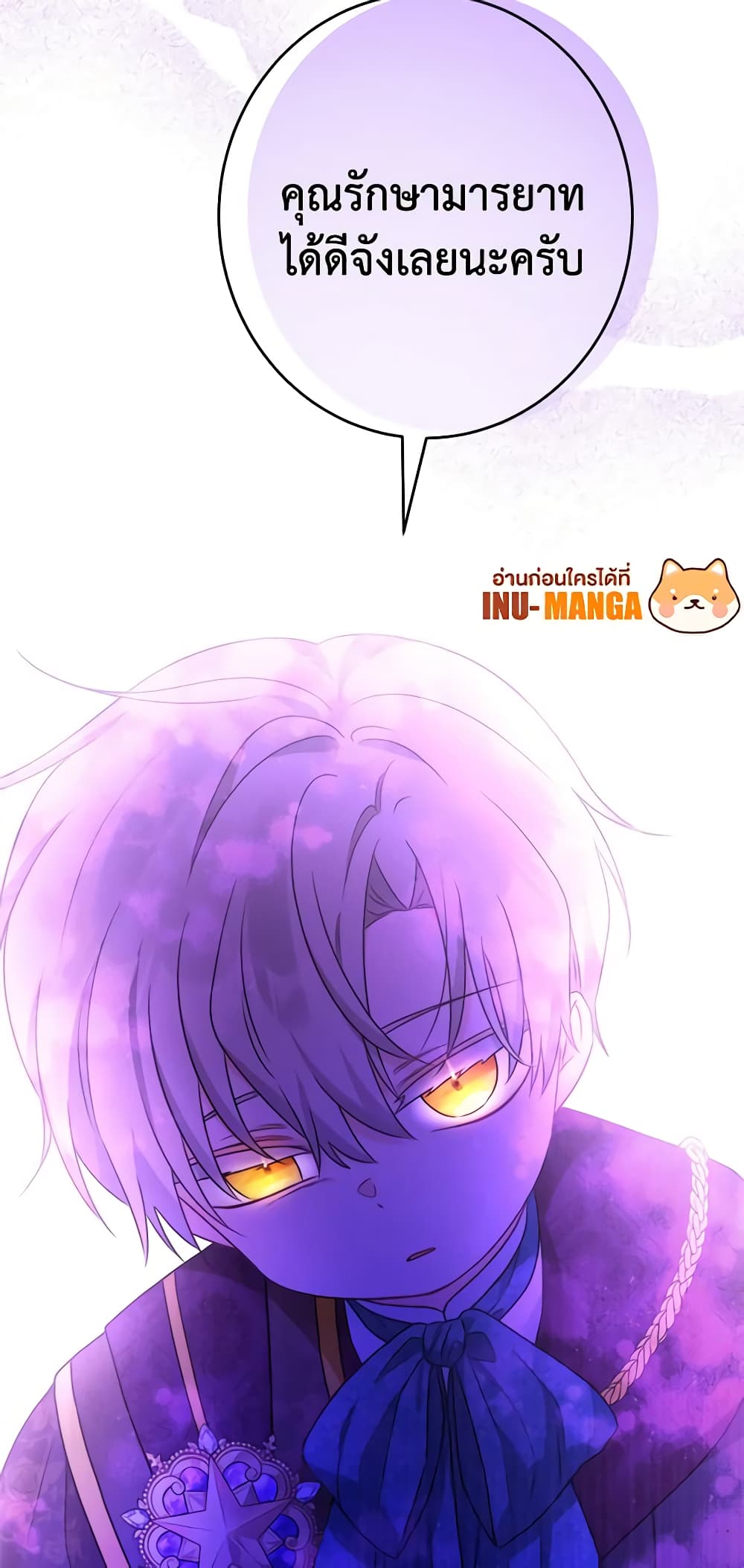 The Male Lead is in Charge of the Successor page 60