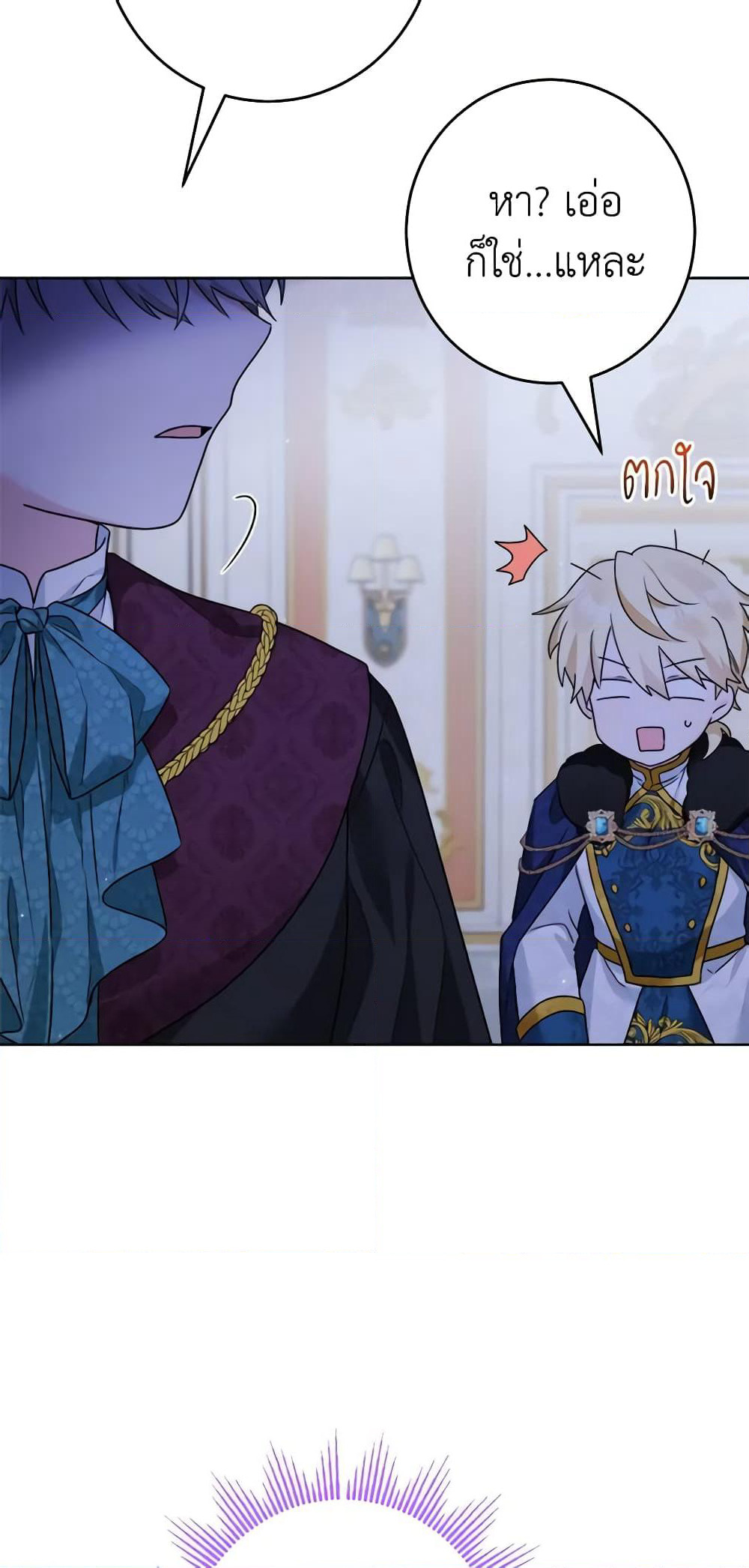 The Male Lead is in Charge of the Successor page 4