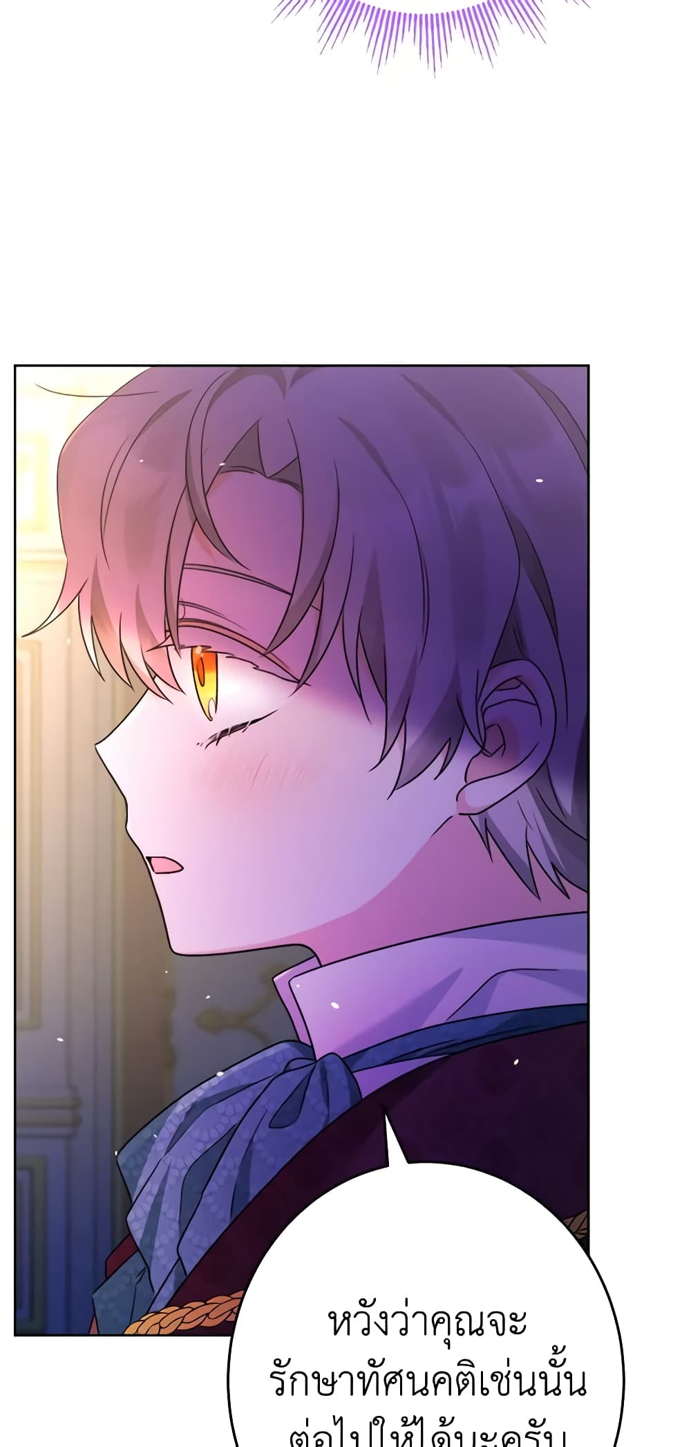 The Male Lead is in Charge of the Successor page 6