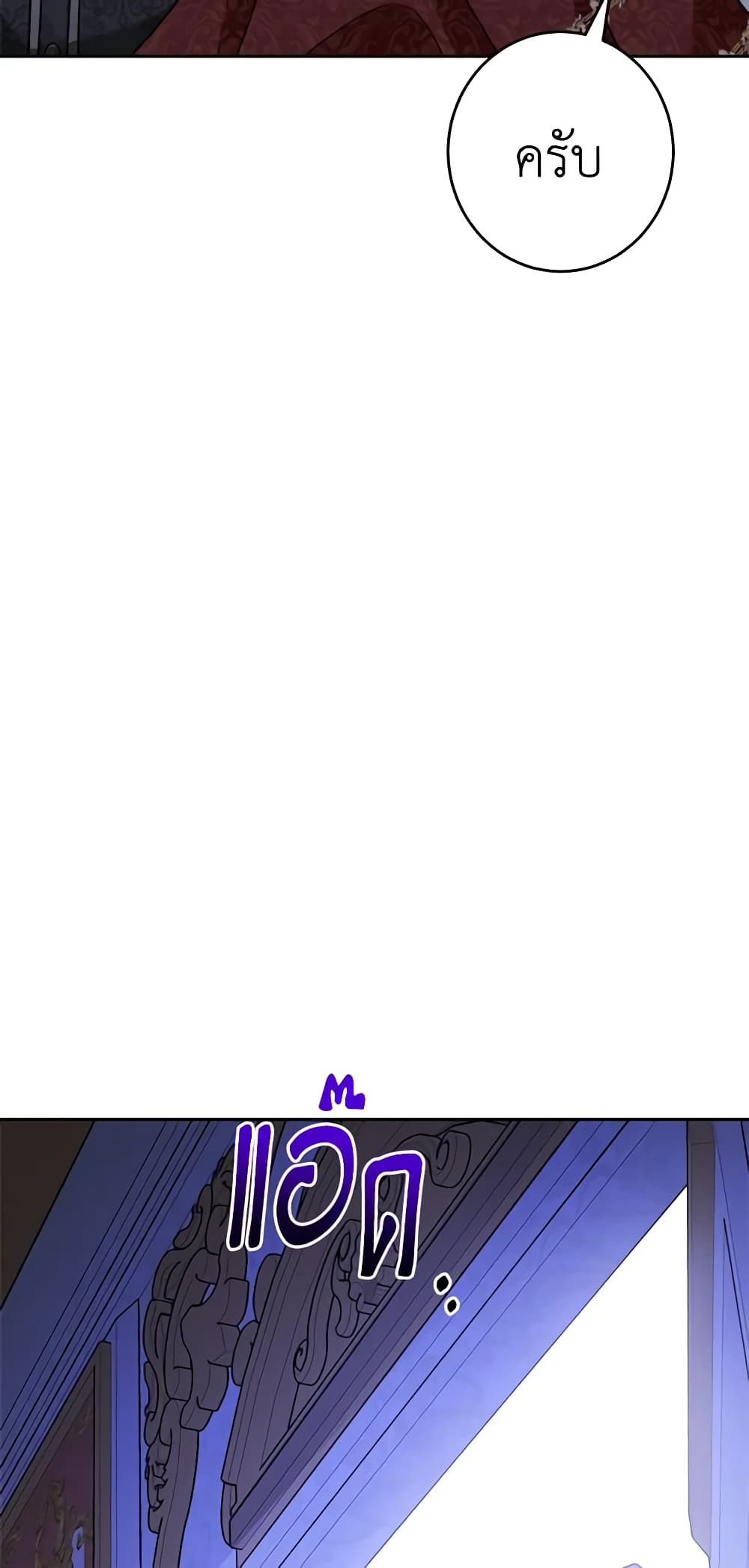 The Male Lead is in Charge of the Successor page 11
