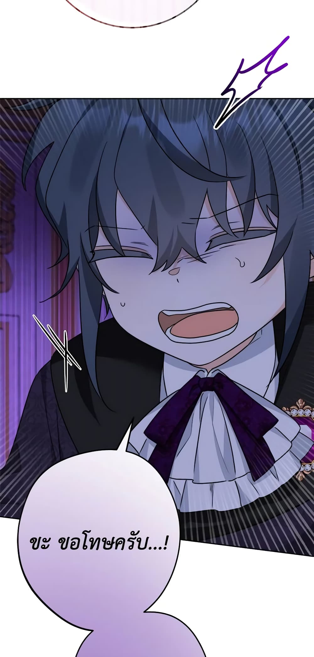 The Male Lead is in Charge of the Successor page 18