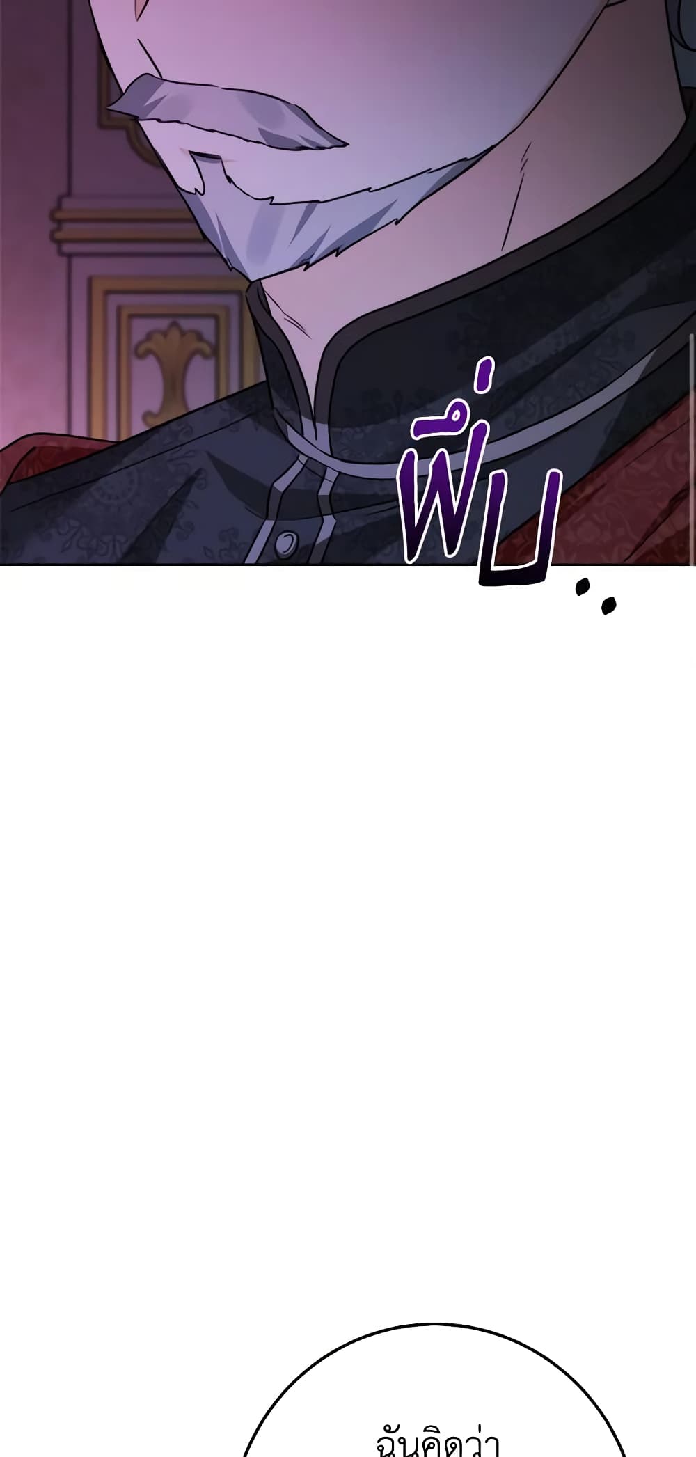 The Male Lead is in Charge of the Successor page 24