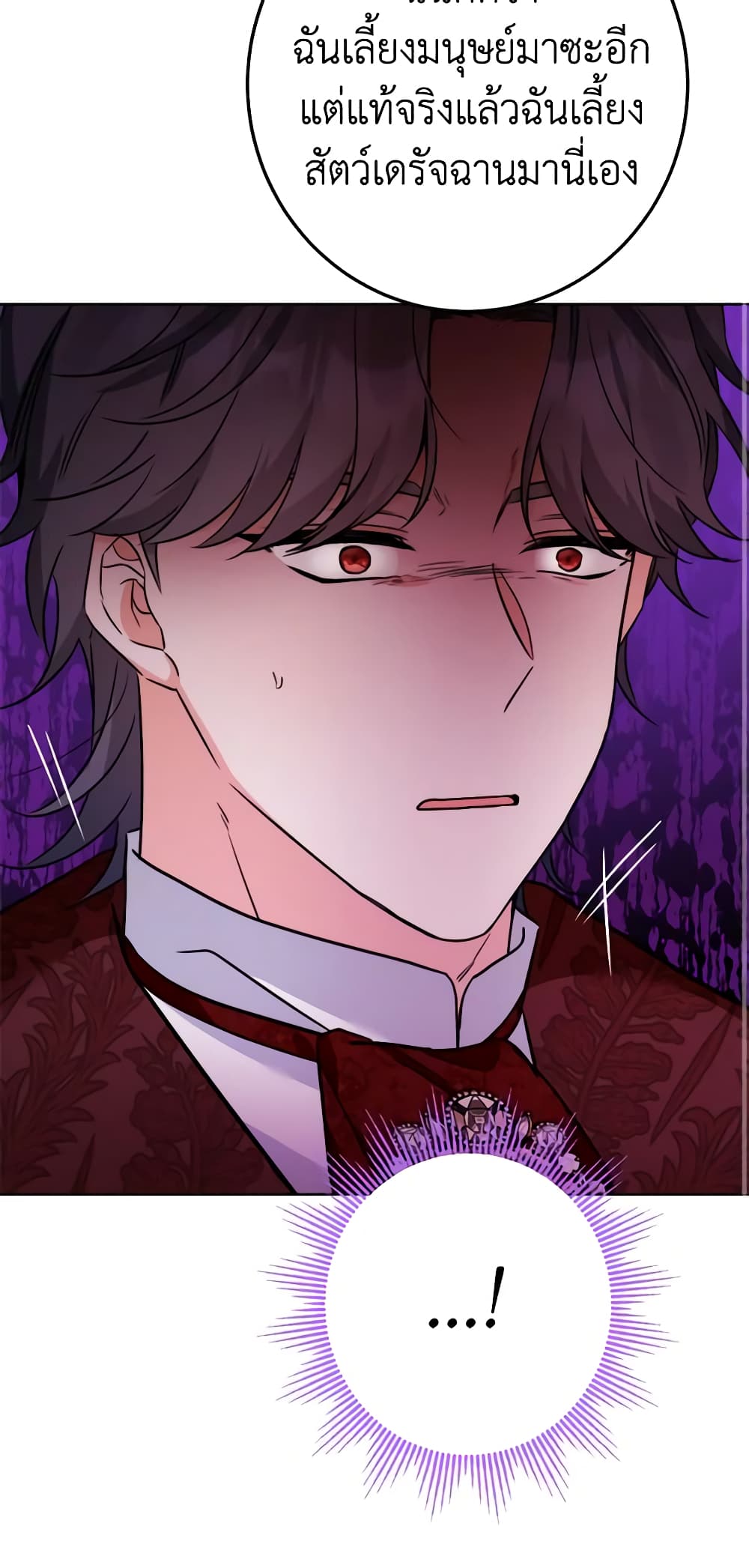 The Male Lead is in Charge of the Successor page 25