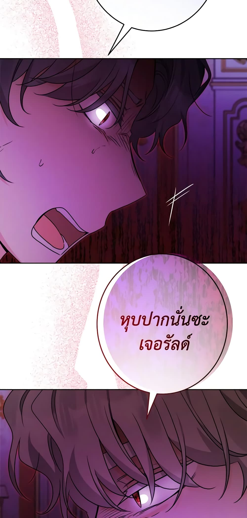 The Male Lead is in Charge of the Successor page 28
