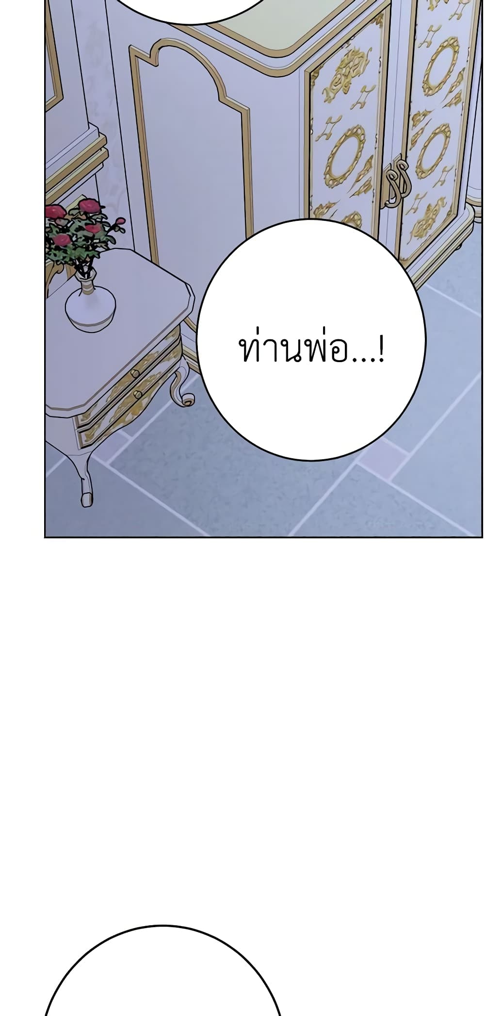 The Male Lead is in Charge of the Successor page 31