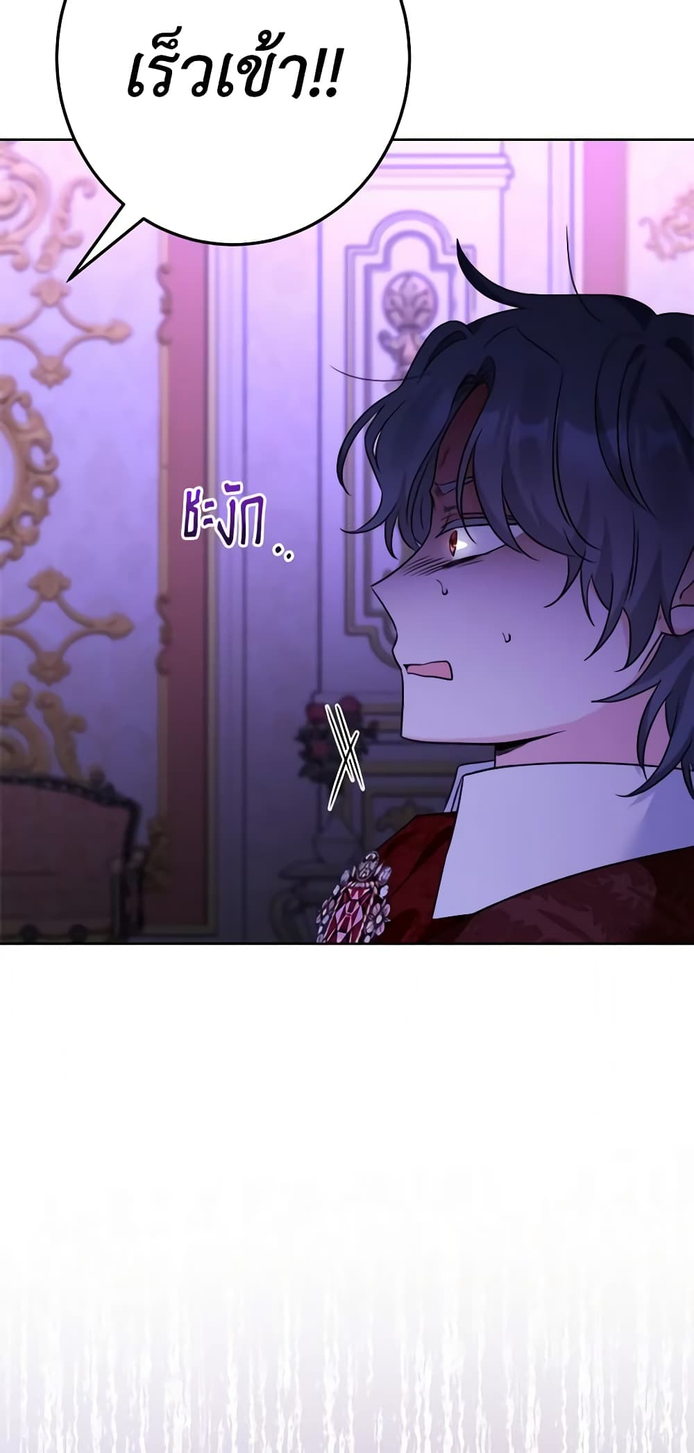 The Male Lead is in Charge of the Successor page 32