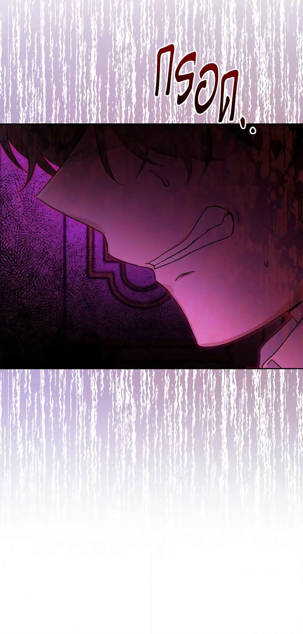 The Male Lead is in Charge of the Successor page 33