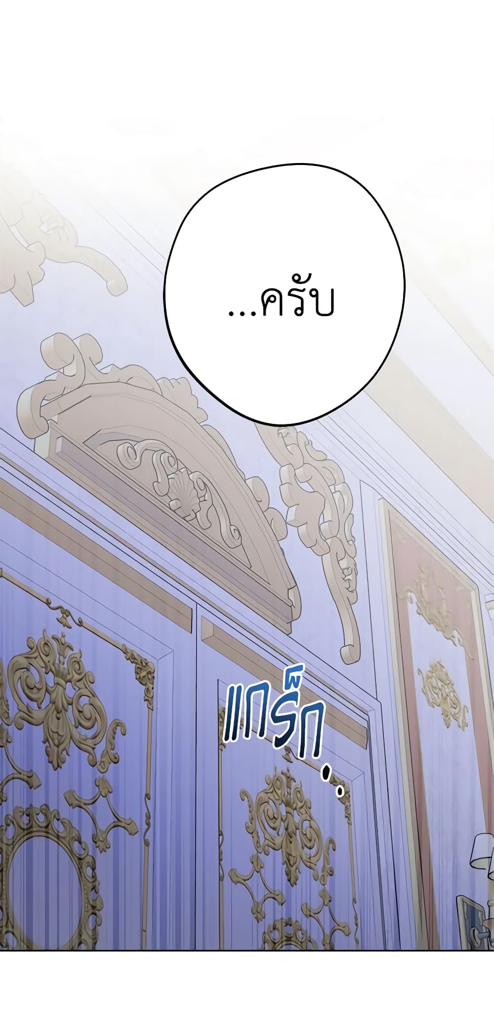 The Male Lead is in Charge of the Successor page 34