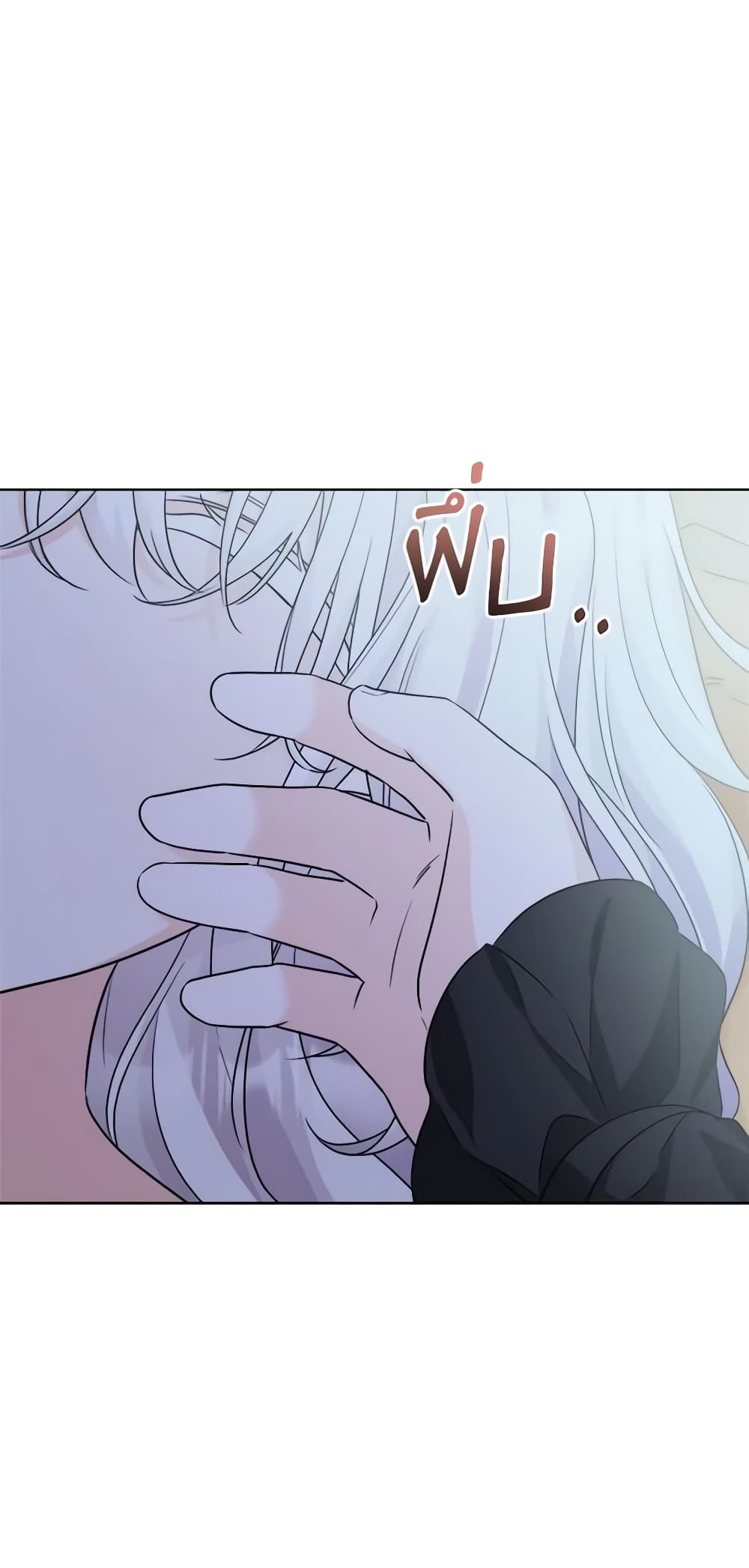 The Male Lead is in Charge of the Successor page 41