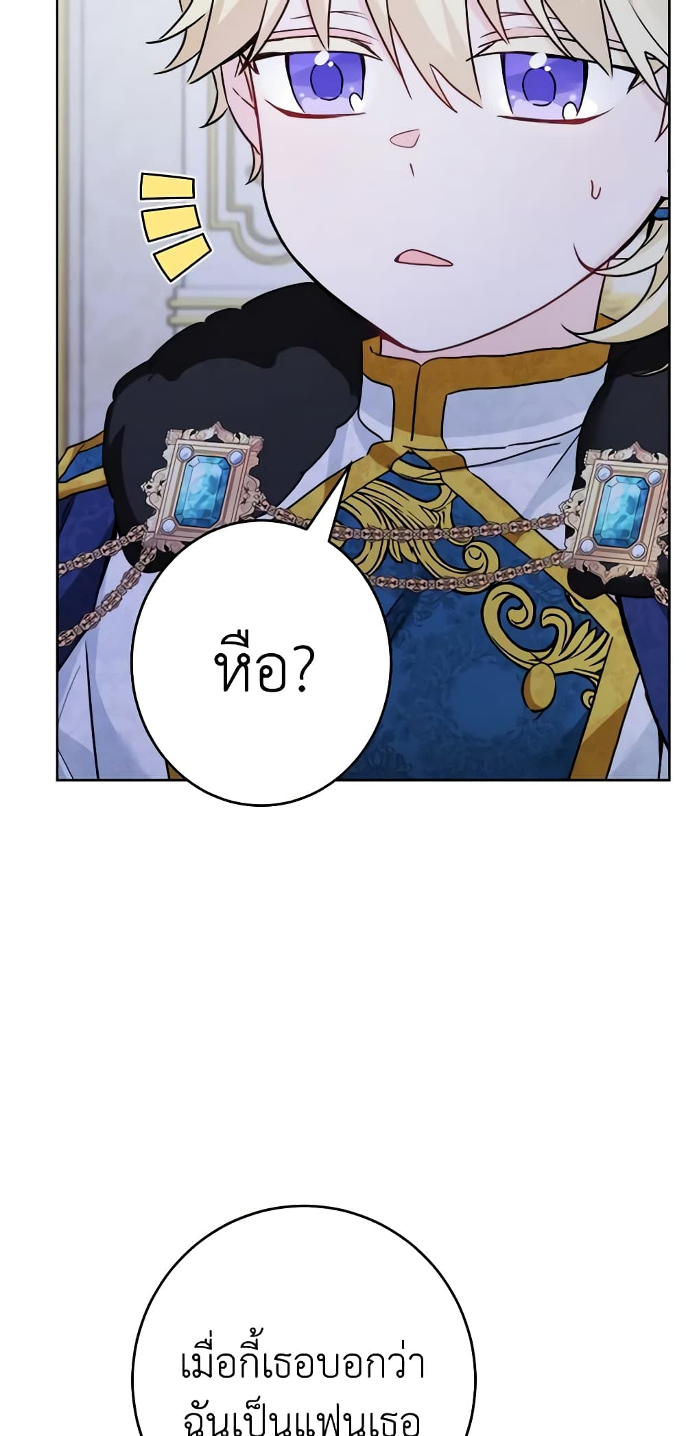 The Male Lead is in Charge of the Successor page 44