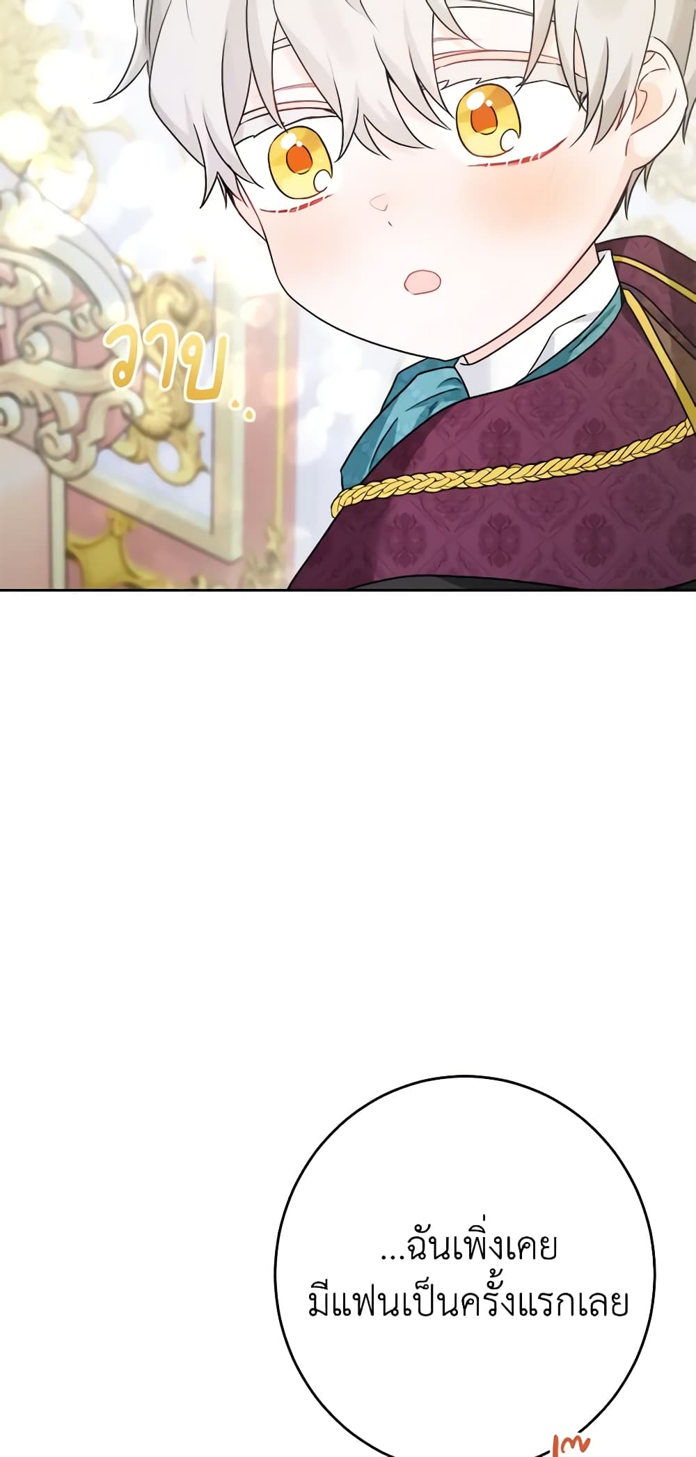 The Male Lead is in Charge of the Successor page 48