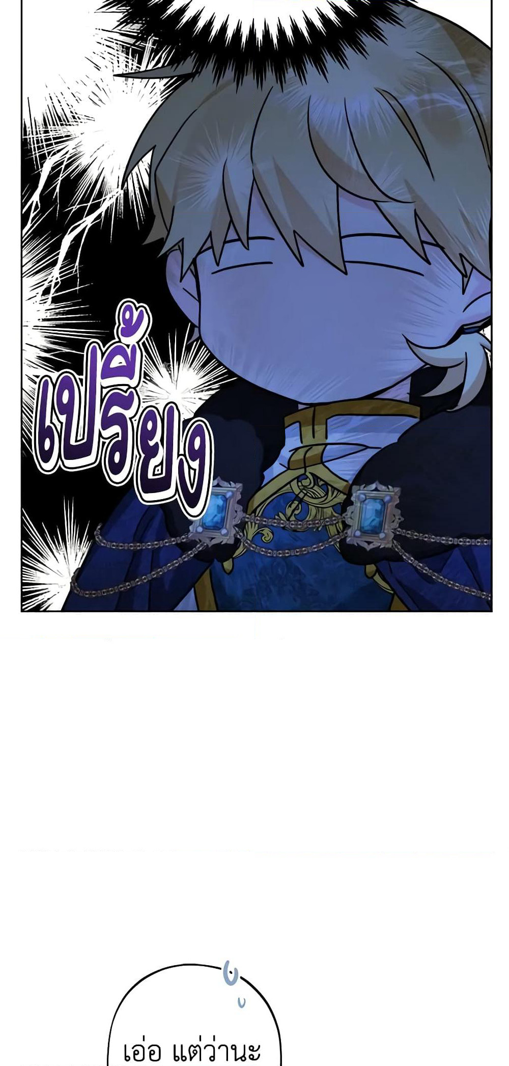 The Male Lead is in Charge of the Successor page 50