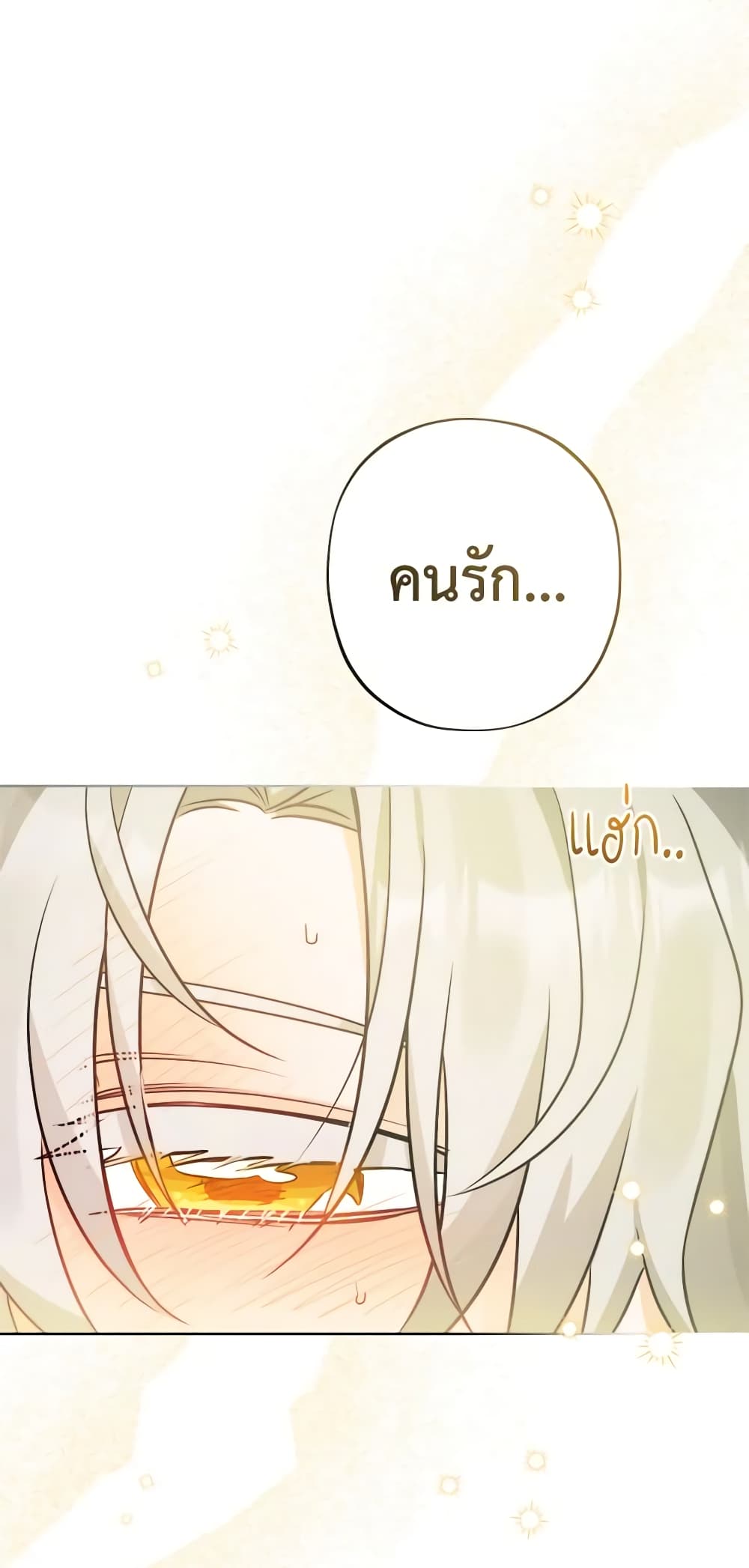 The Male Lead is in Charge of the Successor page 55