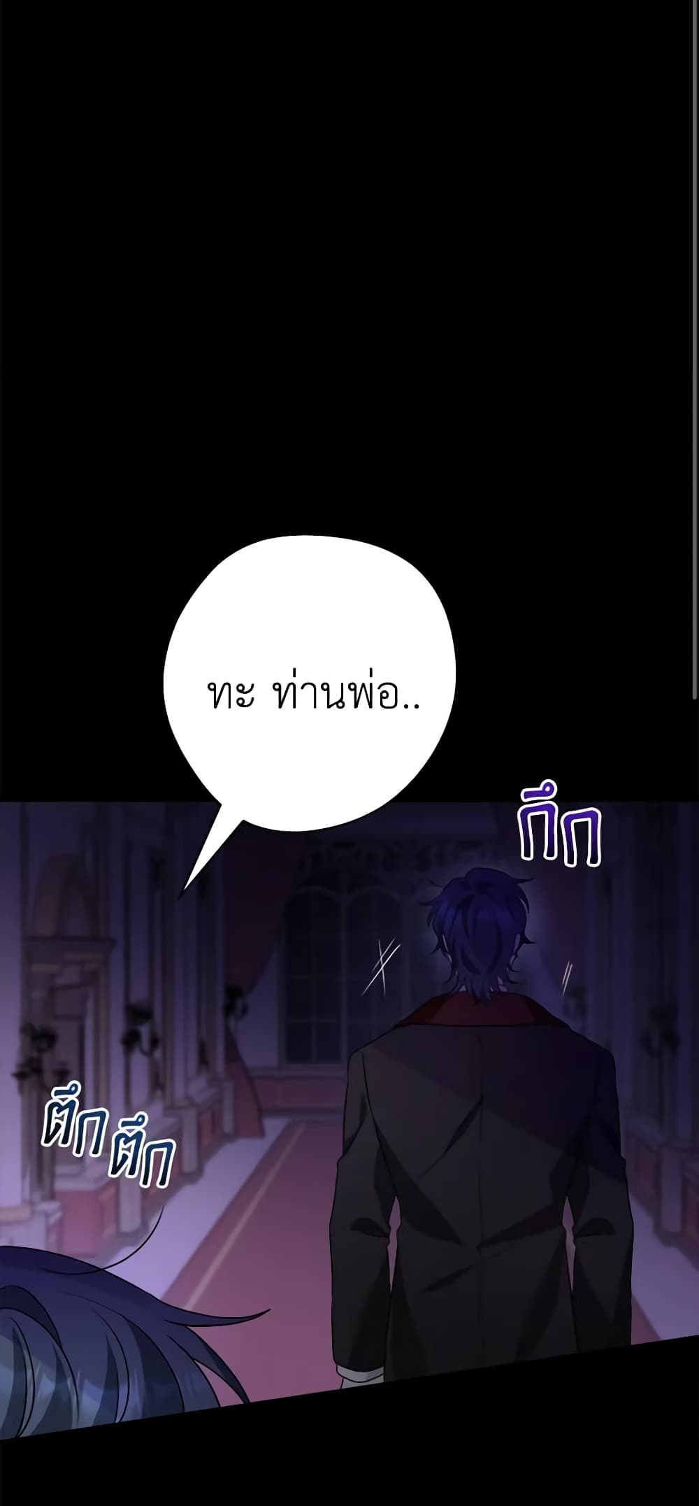 The Male Lead is in Charge of the Successor page 3
