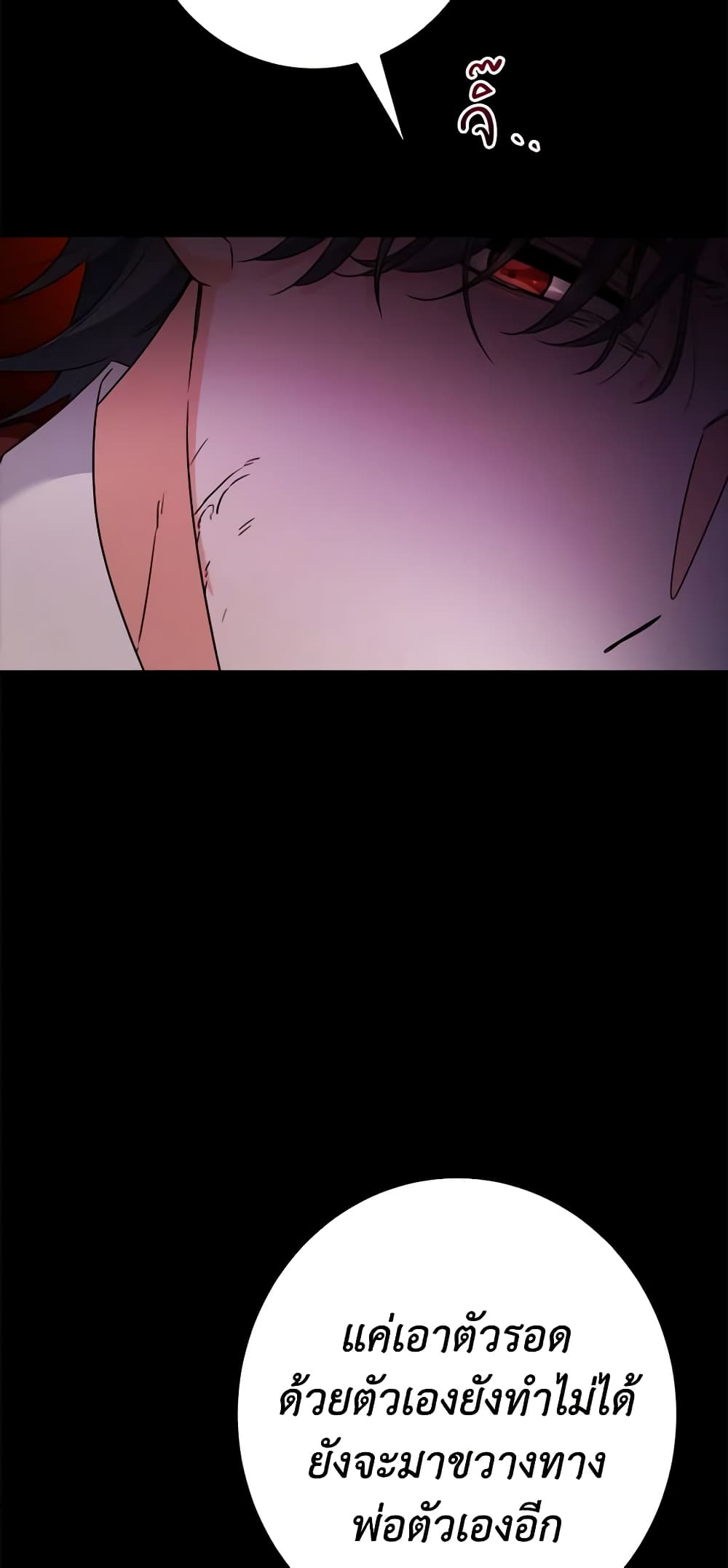 The Male Lead is in Charge of the Successor page 6