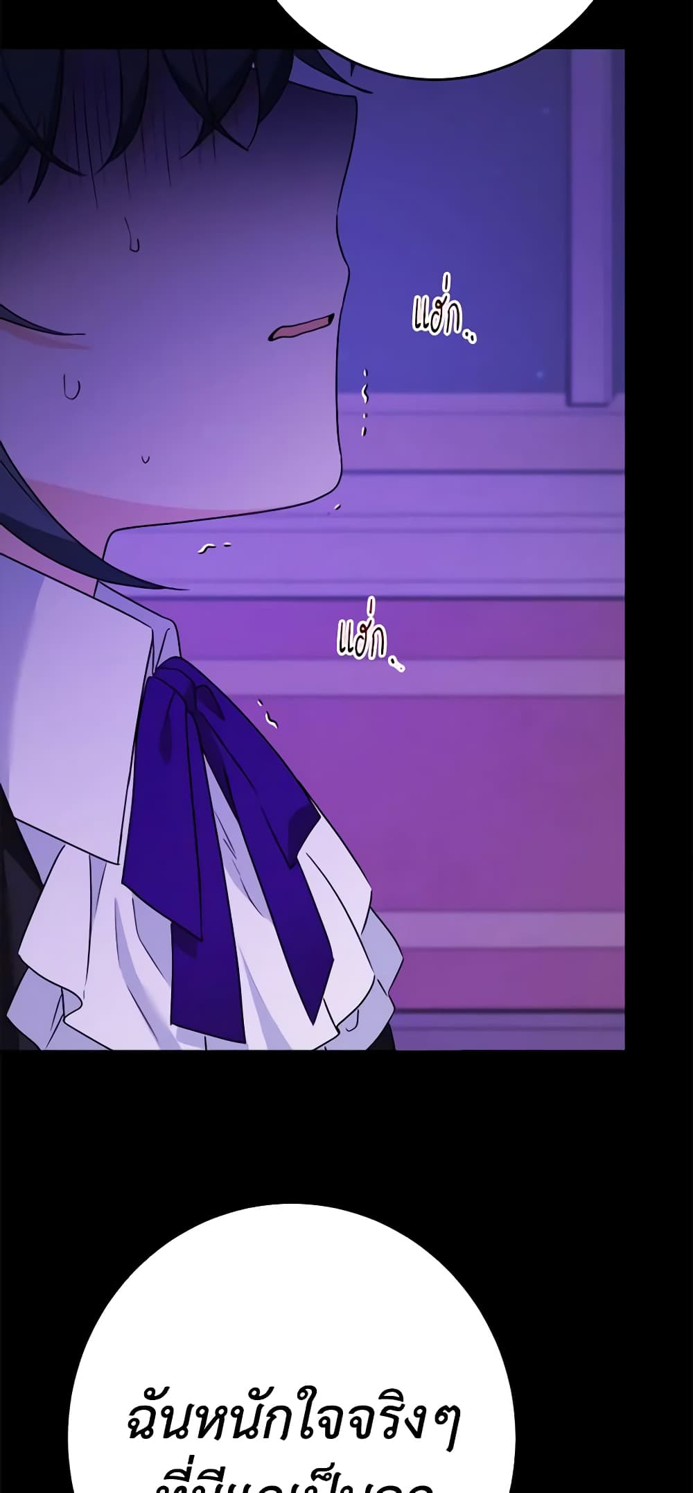 The Male Lead is in Charge of the Successor page 7