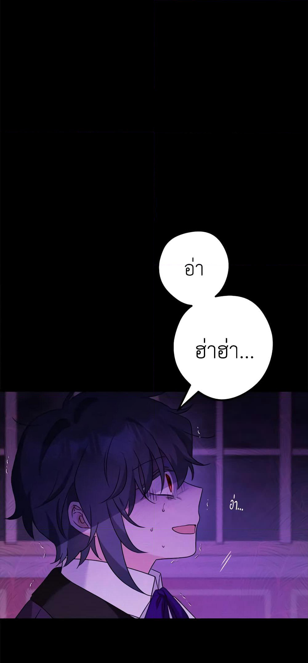 The Male Lead is in Charge of the Successor page 9