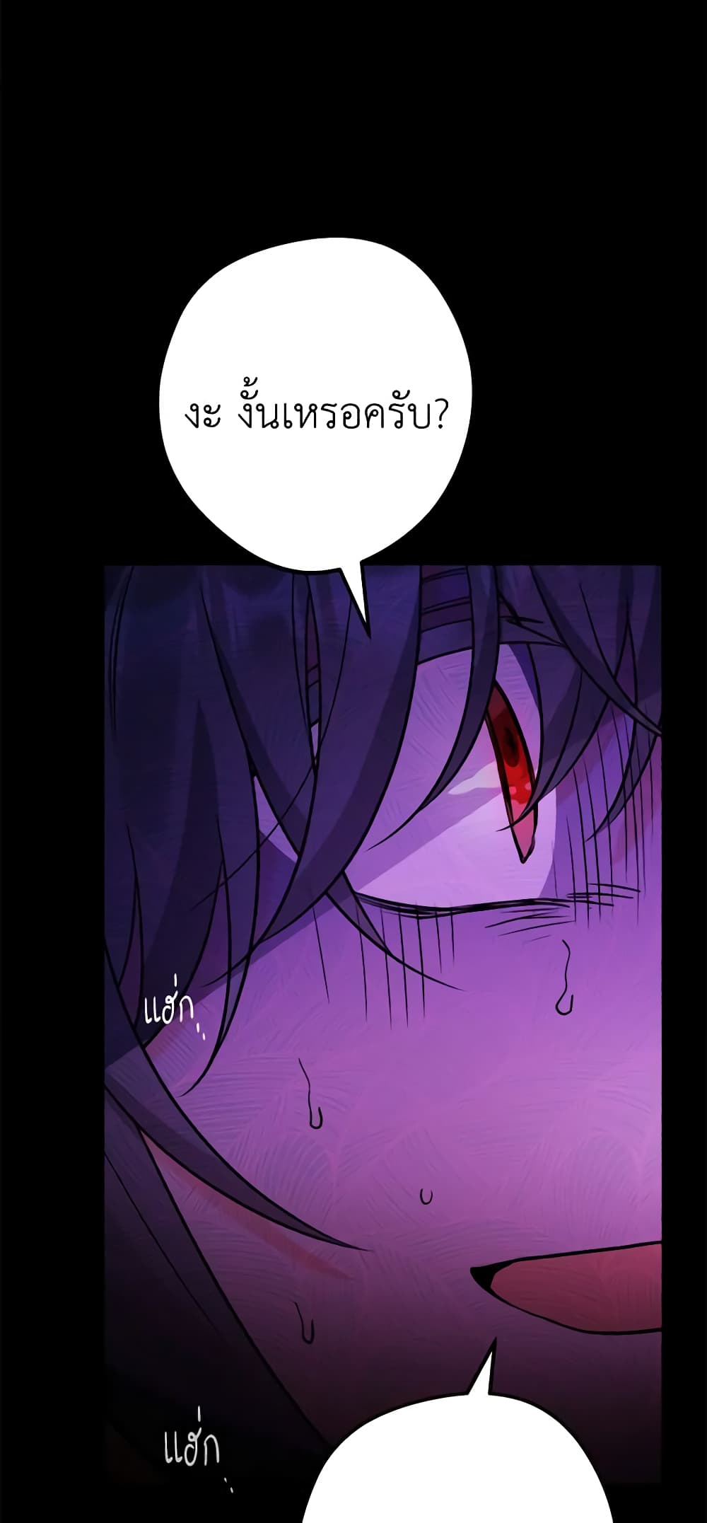 The Male Lead is in Charge of the Successor page 10